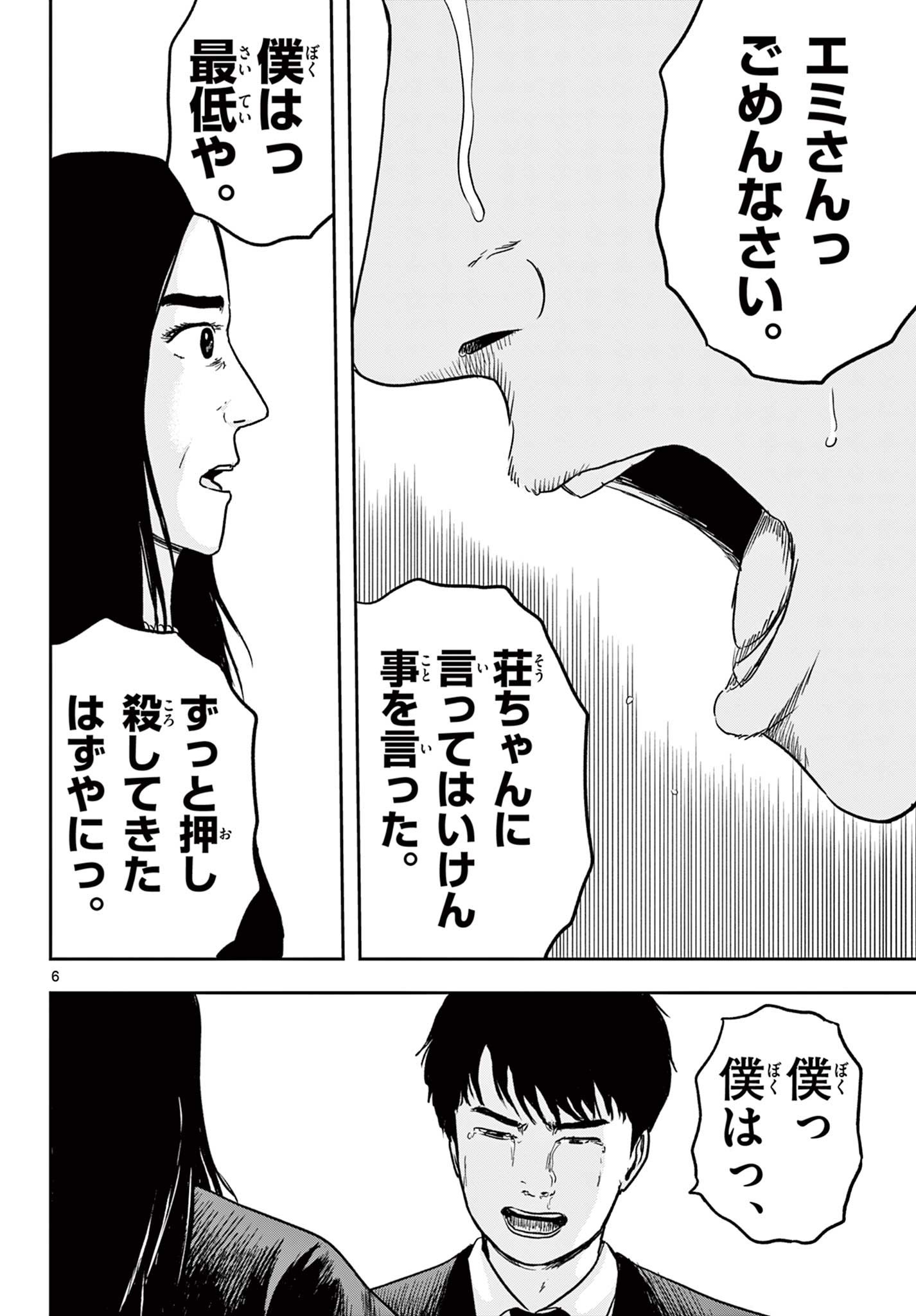 Read AKINA-CHAN KIMIGAKARU Chapter 20.1 [High Quality / Full] - Page 6 - nicomanga.net