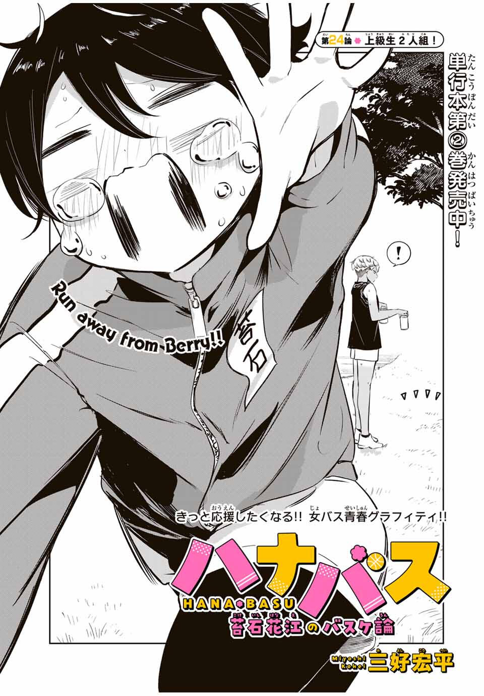 Read HANABASU: KOKEISHI HANAE NO BASUKE RON Chapter 24 [High Quality / Full] - Page 7 - nicomanga.net