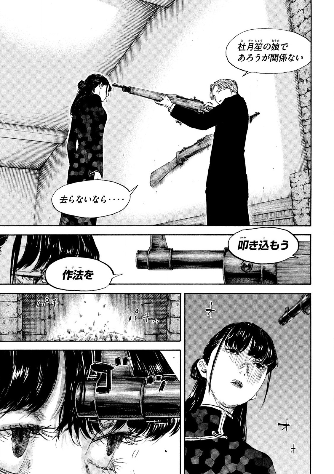 MANSHUU AHEN SQUAD - RAW Chap 207 - Pic 7