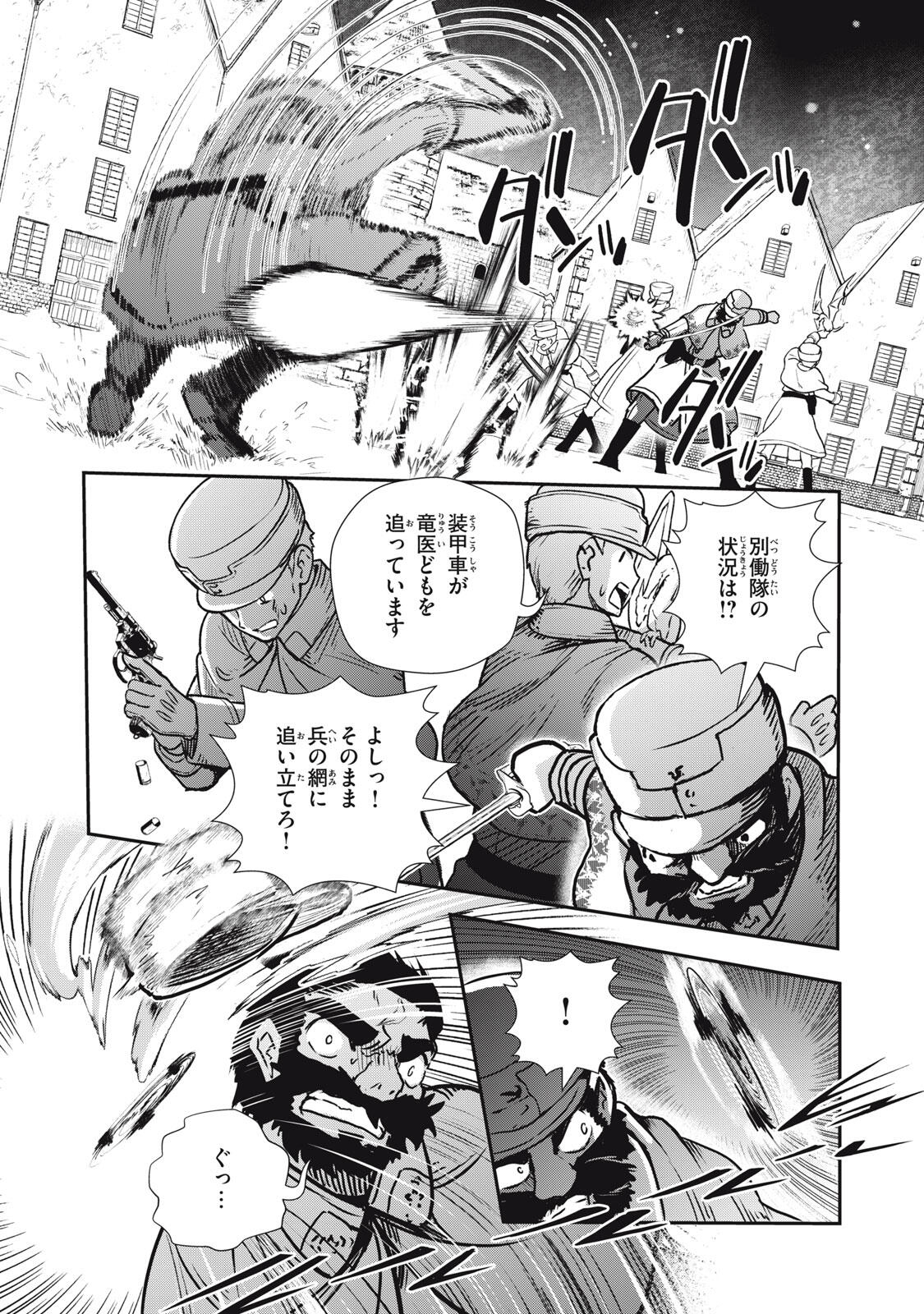 Read RYUUI NO LUCA Chapter 26.2 [High Quality / Full] - Page 7 - nicomanga.com
