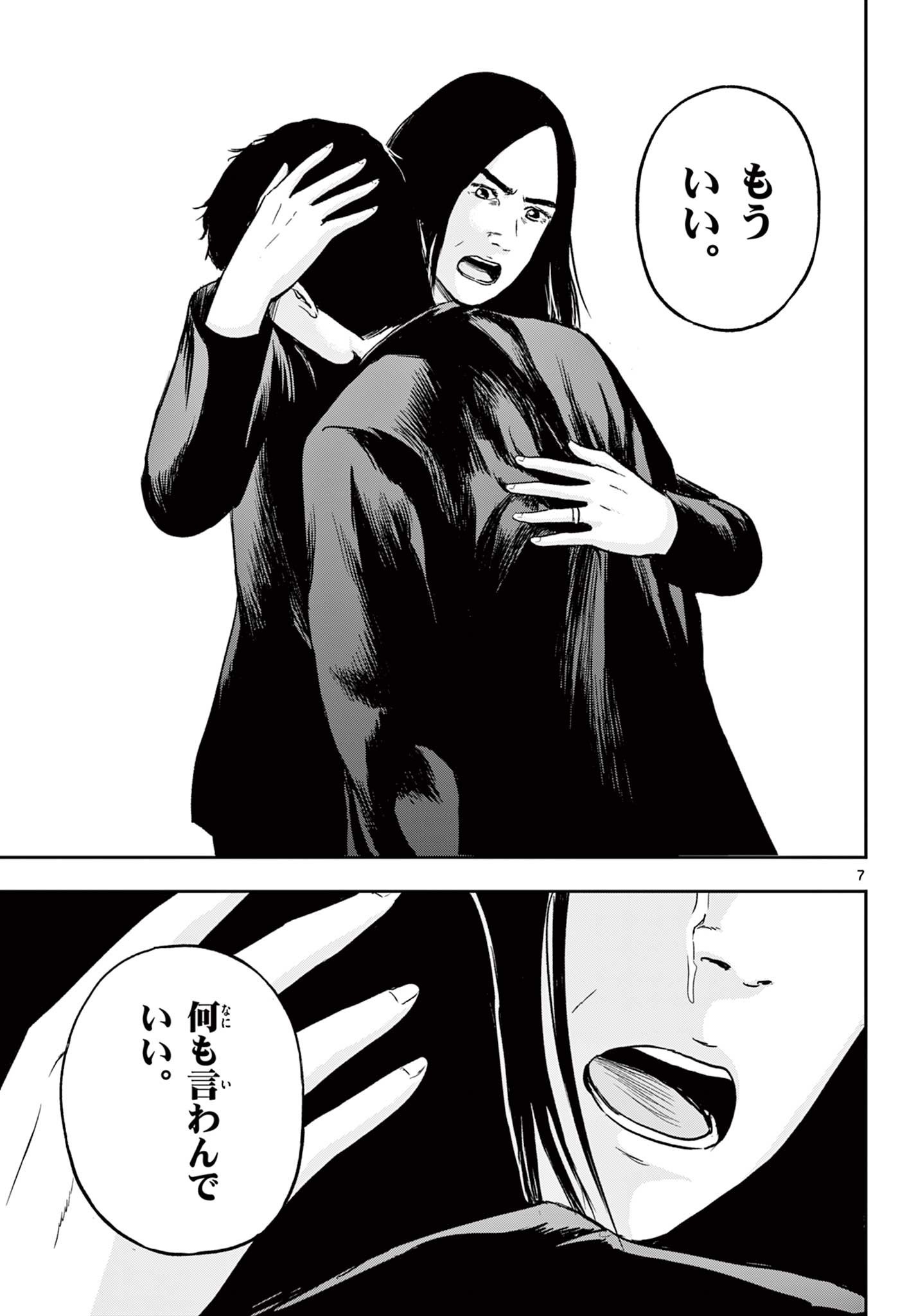 Read AKINA-CHAN KIMIGAKARU Chapter 20.1 [High Quality / Full] - Page 7 - nicomanga.net
