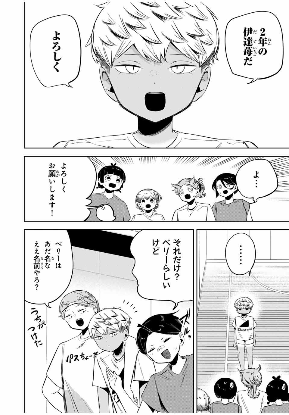 Read HANABASU: KOKEISHI HANAE NO BASUKE RON Chapter 24 [High Quality / Full] - Page 8 - nicomanga.net