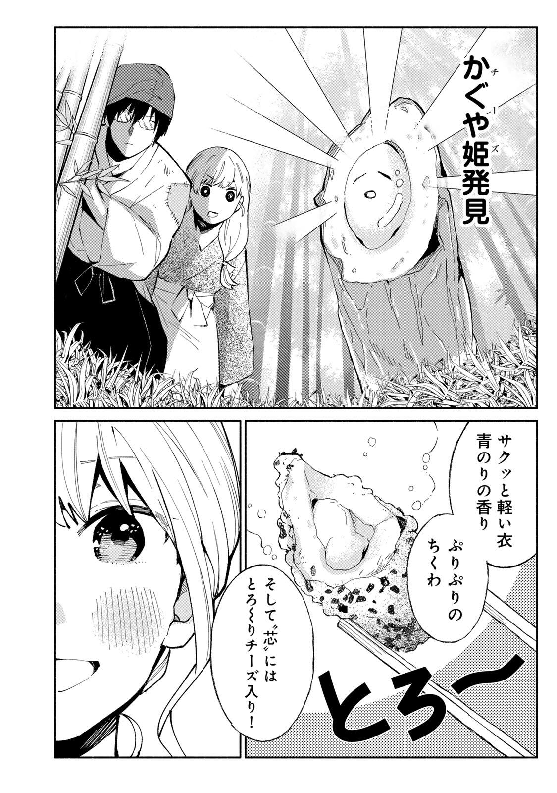 Read TACHINOMI LADY Chapter 46 [High Quality / Full] - Page 8 - nicomanga.com