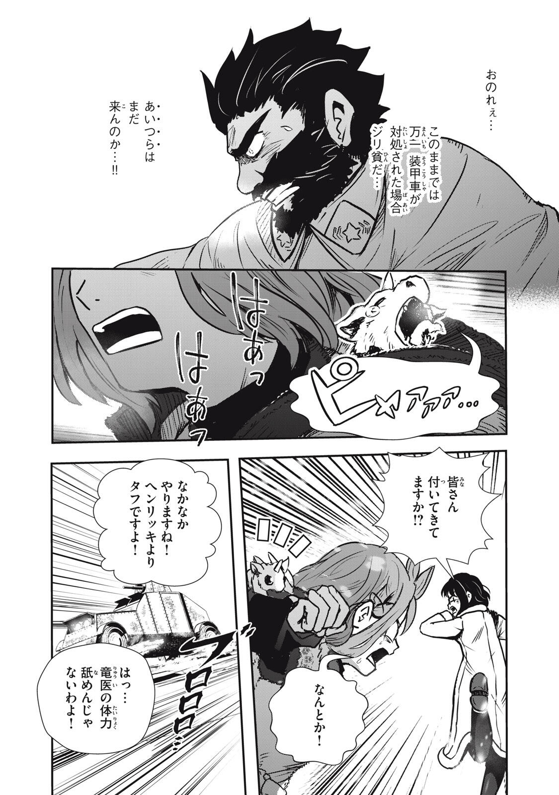 Read RYUUI NO LUCA Chapter 26.2 [High Quality / Full] - Page 8 - nicomanga.com