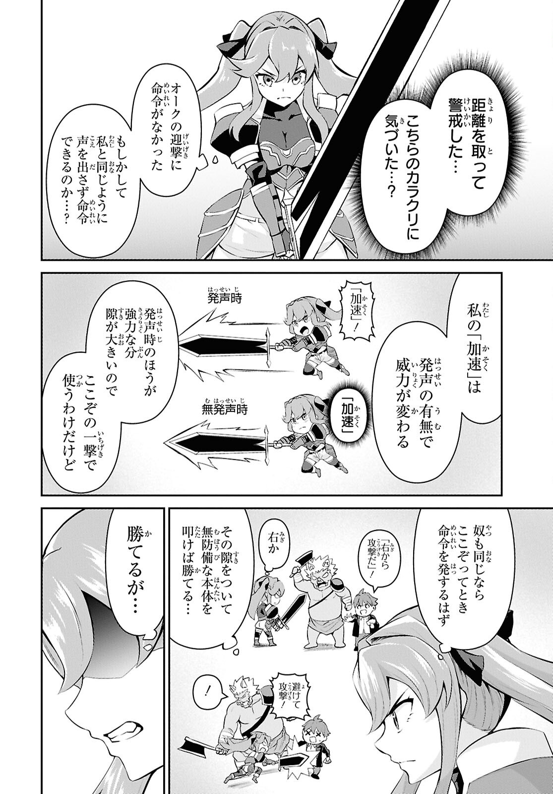Saikyo Shokan Shi Ha around Thirty Ossan Kado Wo Oya Ni Shobun Sareta Card Gamer No Isekai Muso Chapter 2.2 page 4 - nihonkuni.com