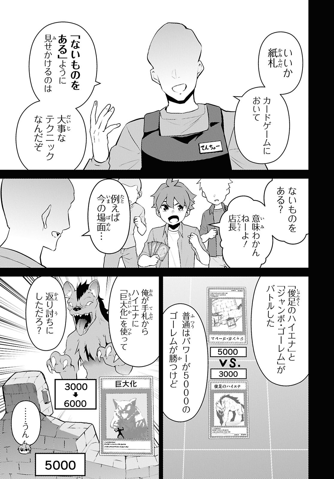 Saikyo Shokan Shi Ha around Thirty Ossan Kado Wo Oya Ni Shobun Sareta Card Gamer No Isekai Muso Chapter 2.2 page 7 - nihonkuni.com