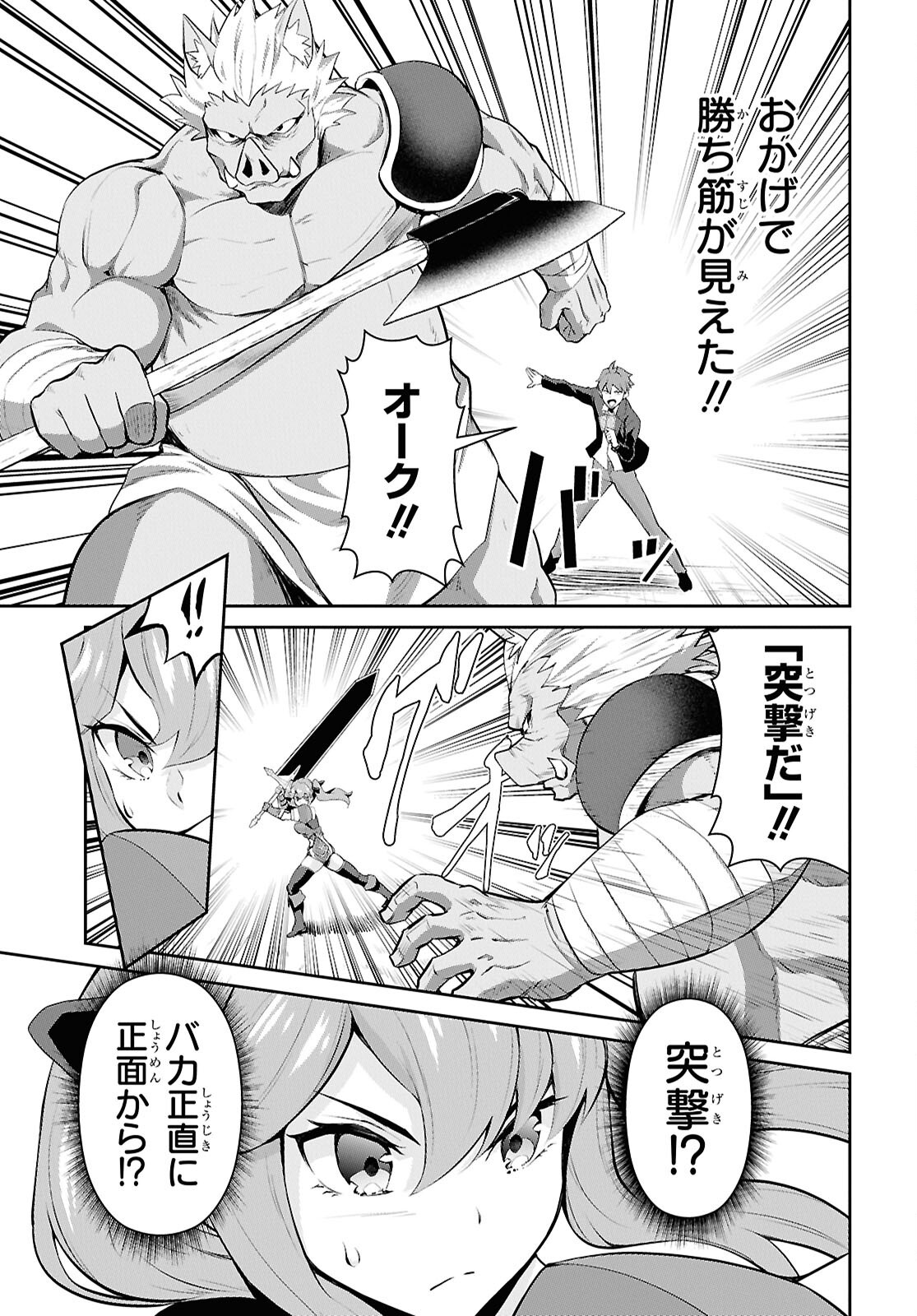 Saikyo Shokan Shi Ha around Thirty Ossan Kado Wo Oya Ni Shobun Sareta Card Gamer No Isekai Muso Chapter 2.2 page 9 - nihonkuni.com