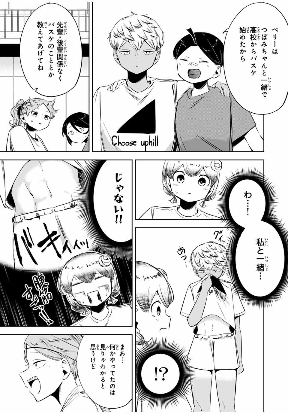 Read HANABASU: KOKEISHI HANAE NO BASUKE RON Chapter 24 [High Quality / Full] - Page 9 - nicomanga.net