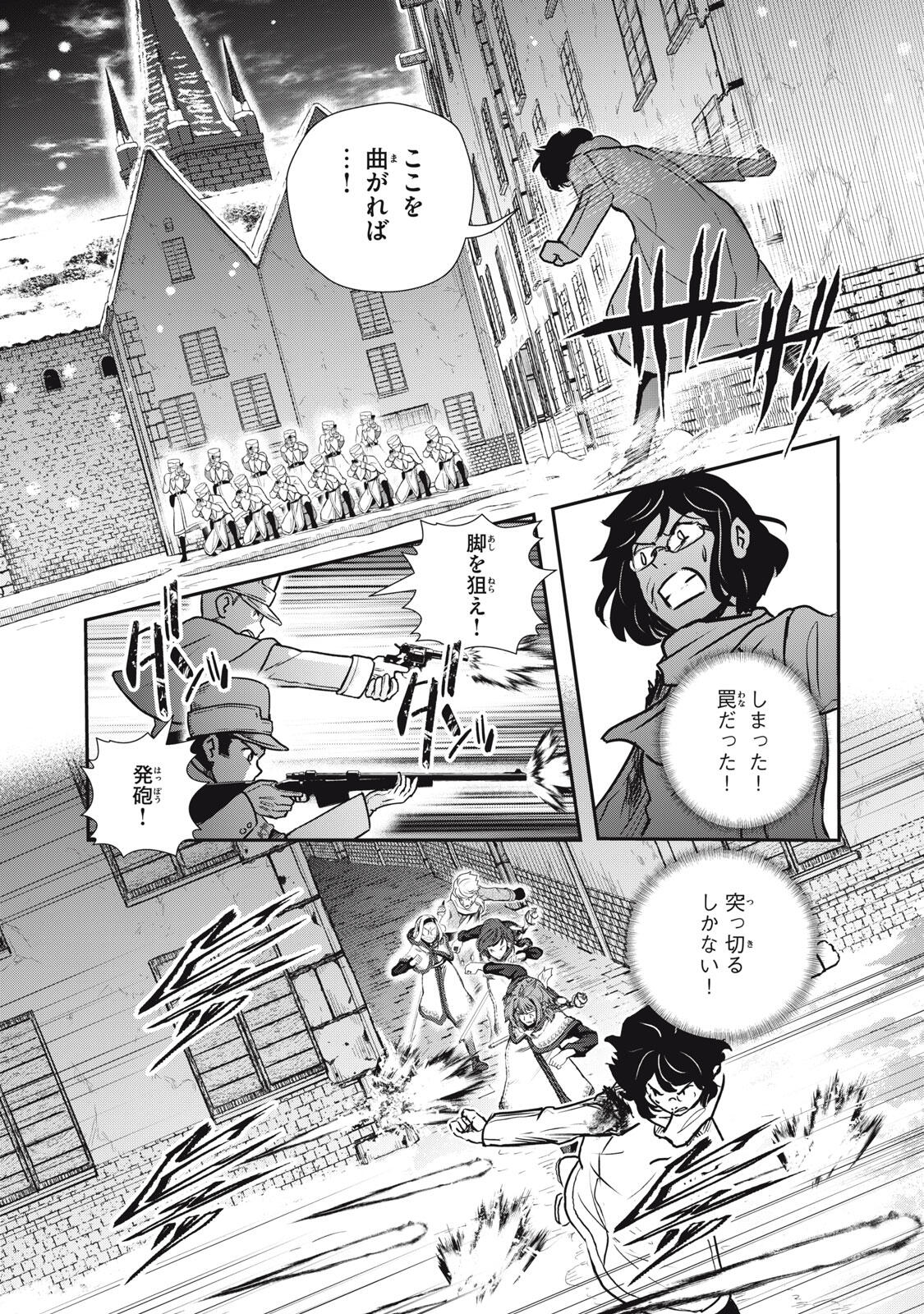 Read RYUUI NO LUCA Chapter 26.2 [High Quality / Full] - Page 9 - nicomanga.com