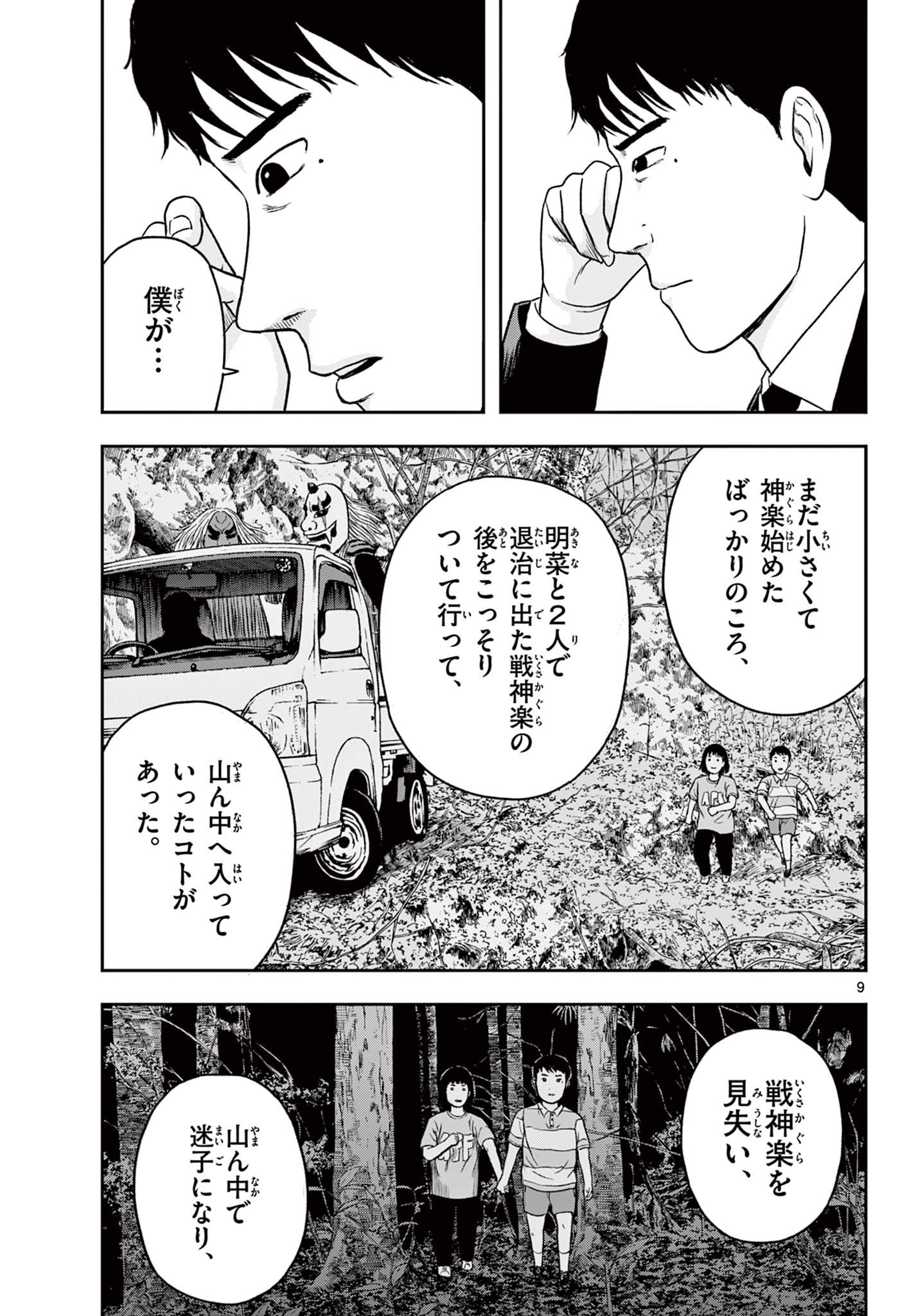 Read AKINA-CHAN KIMIGAKARU Chapter 20.1 [High Quality / Full] - Page 9 - nicomanga.net