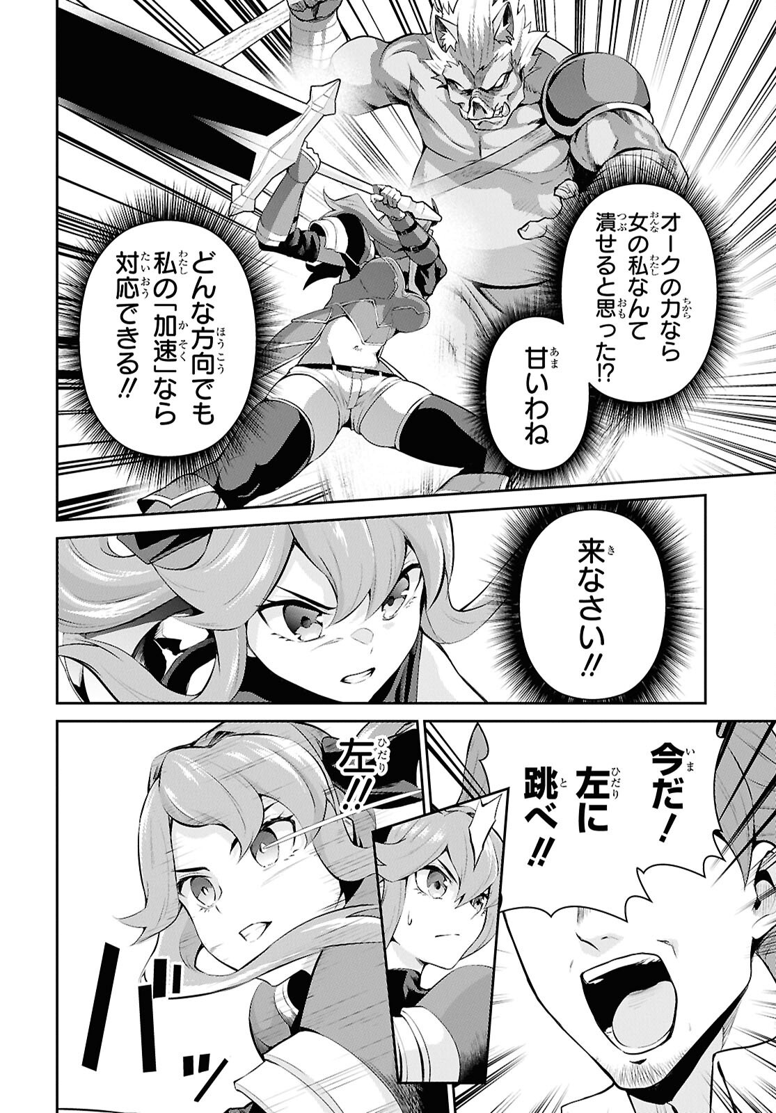 Saikyo Shokan Shi Ha around Thirty Ossan Kado Wo Oya Ni Shobun Sareta Card Gamer No Isekai Muso Chapter 2.2 page 10 - nihonkuni.com
