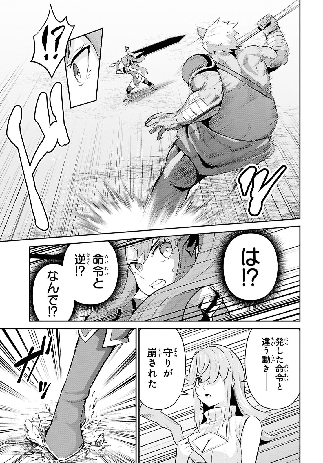 Saikyo Shokan Shi Ha around Thirty Ossan Kado Wo Oya Ni Shobun Sareta Card Gamer No Isekai Muso Chapter 2.2 page 11 - nihonkuni.com