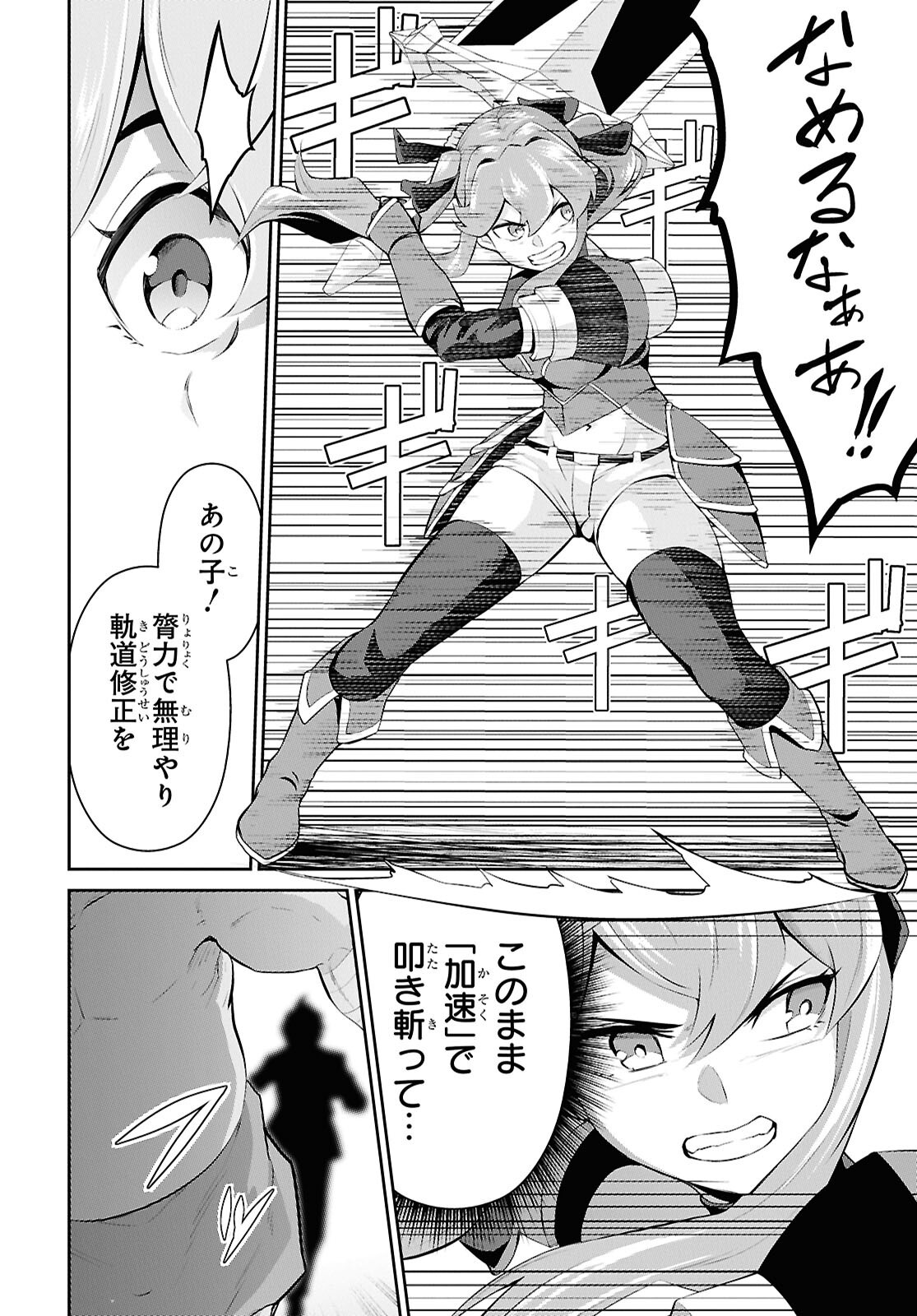Saikyo Shokan Shi Ha around Thirty Ossan Kado Wo Oya Ni Shobun Sareta Card Gamer No Isekai Muso Chapter 2.2 page 12 - nihonkuni.com