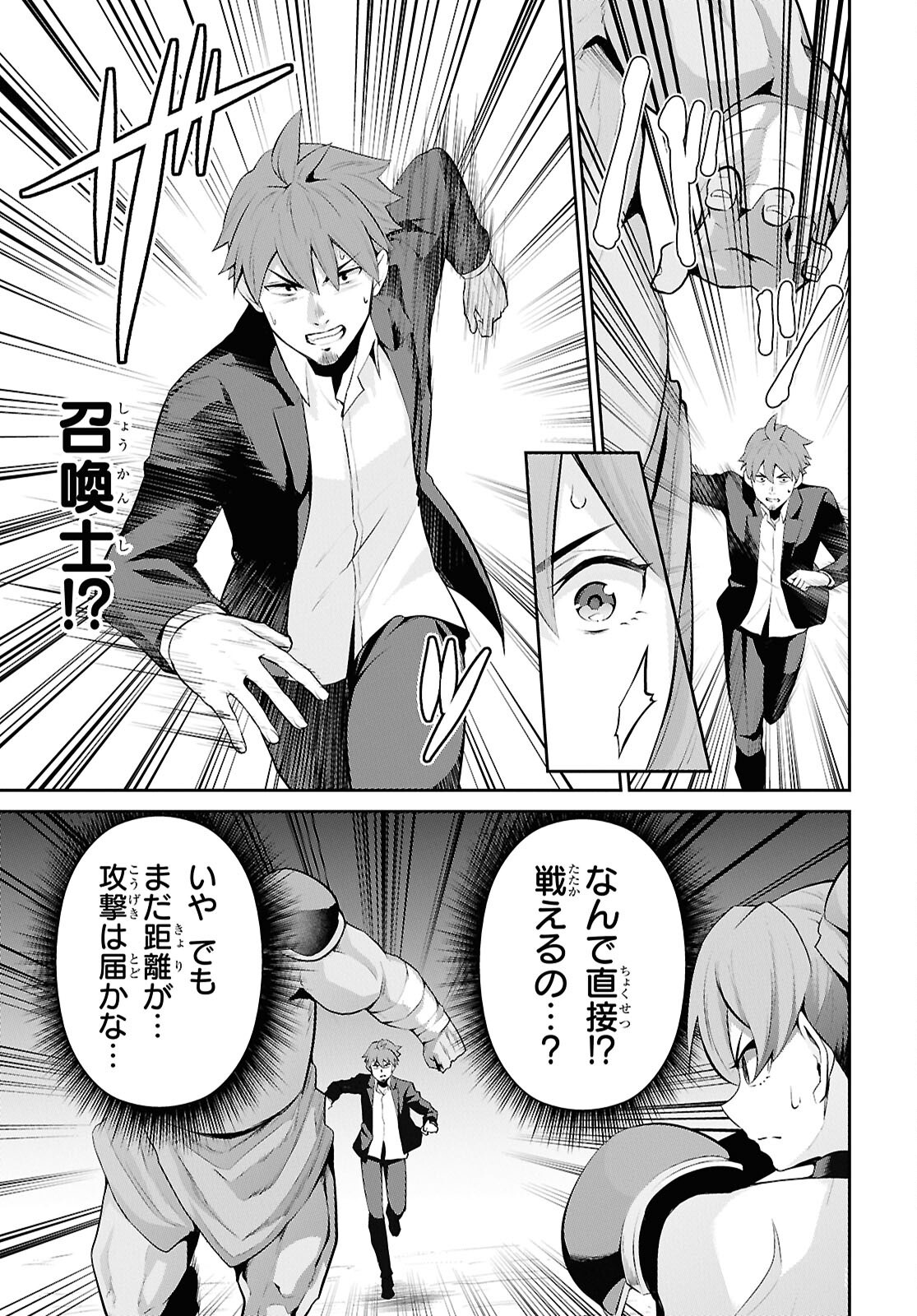 Saikyo Shokan Shi Ha around Thirty Ossan Kado Wo Oya Ni Shobun Sareta Card Gamer No Isekai Muso Chapter 2.2 page 13 - nihonkuni.com