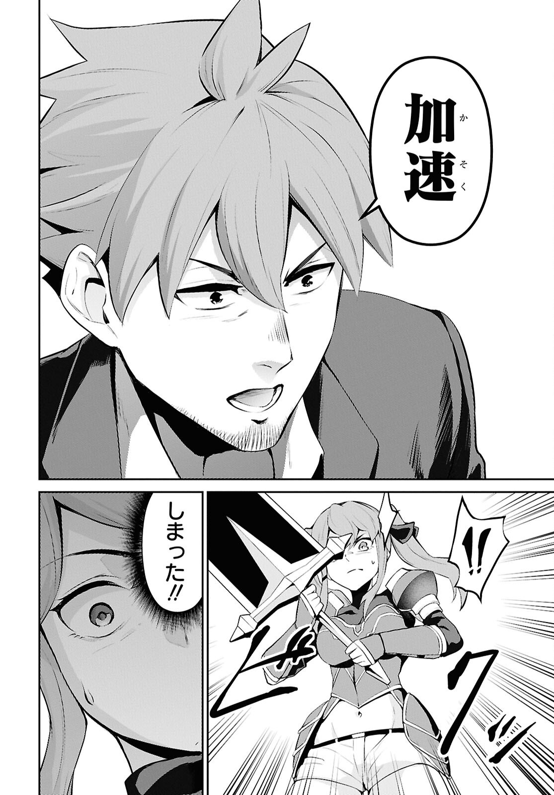 Saikyo Shokan Shi Ha around Thirty Ossan Kado Wo Oya Ni Shobun Sareta Card Gamer No Isekai Muso Chapter 2.2 page 14 - nihonkuni.com