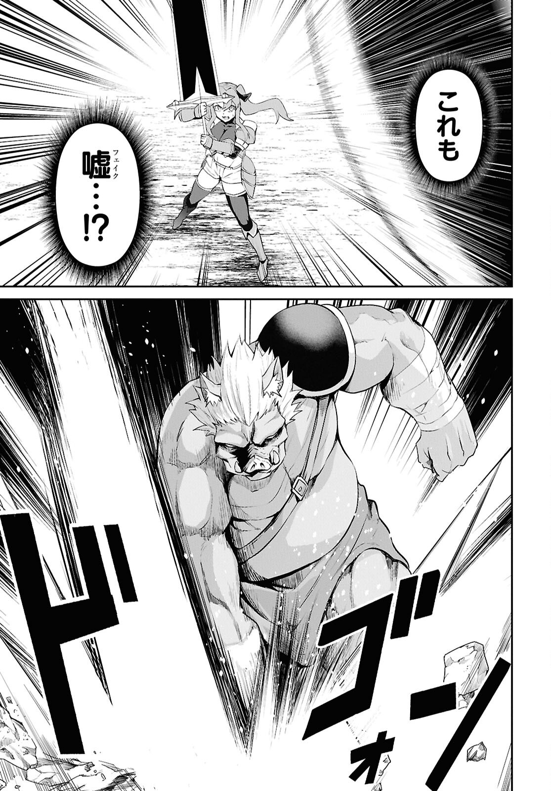 Saikyo Shokan Shi Ha around Thirty Ossan Kado Wo Oya Ni Shobun Sareta Card Gamer No Isekai Muso Chapter 2.2 page 15 - nihonkuni.com