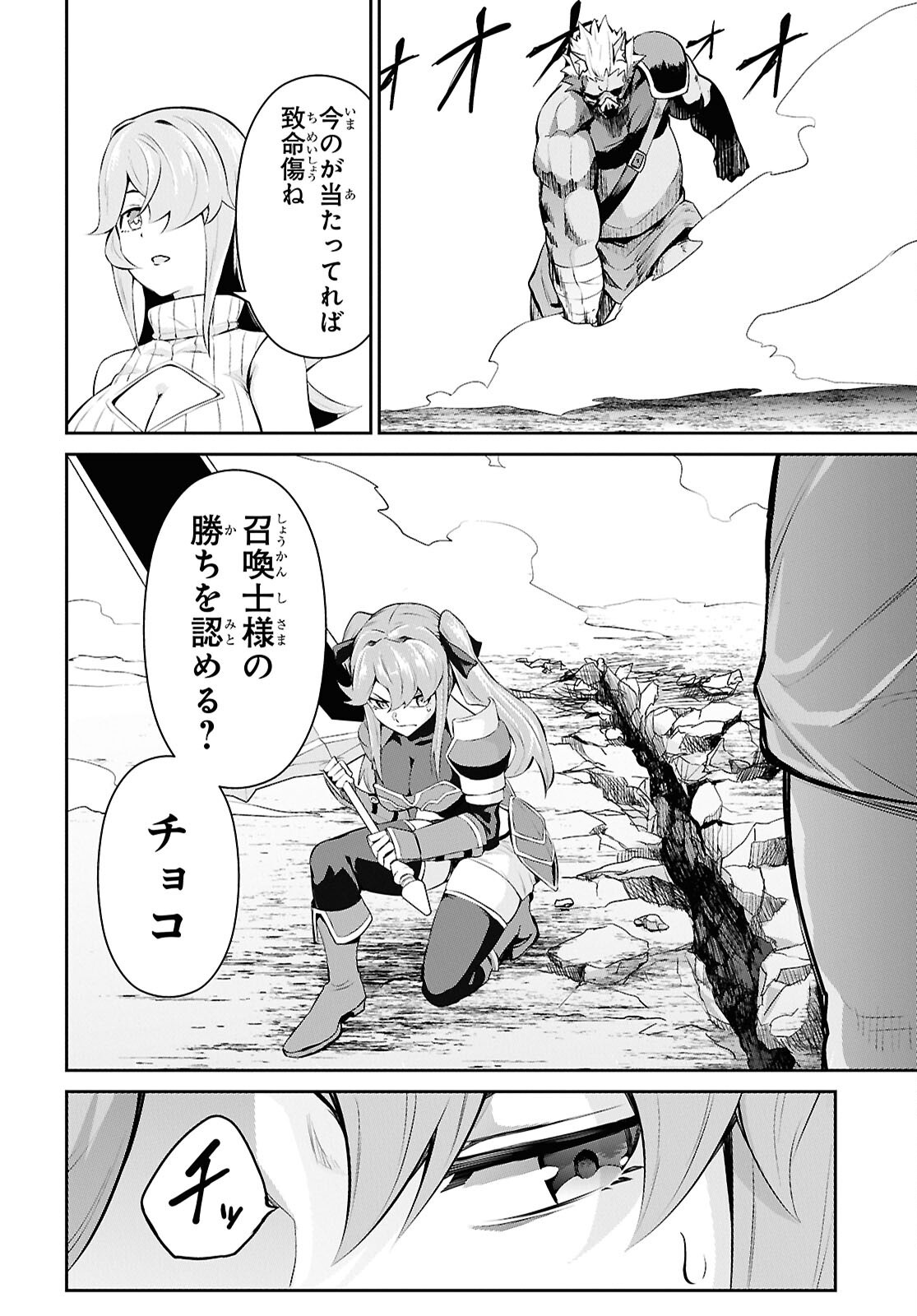 Saikyo Shokan Shi Ha around Thirty Ossan Kado Wo Oya Ni Shobun Sareta Card Gamer No Isekai Muso Chapter 2.2 page 16 - nihonkuni.com
