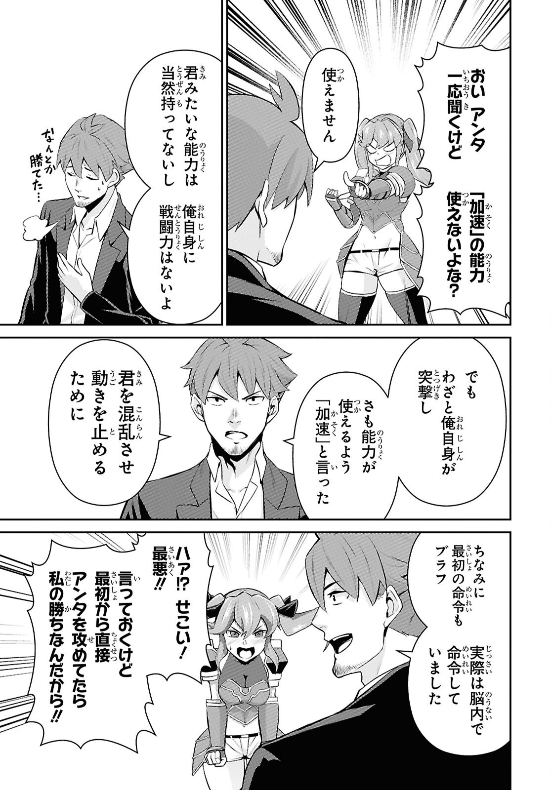 Saikyo Shokan Shi Ha around Thirty Ossan Kado Wo Oya Ni Shobun Sareta Card Gamer No Isekai Muso Chapter 2.2 page 17 - nihonkuni.com