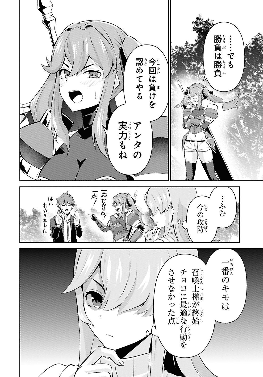 Saikyo Shokan Shi Ha around Thirty Ossan Kado Wo Oya Ni Shobun Sareta Card Gamer No Isekai Muso Chapter 2.2 page 18 - nihonkuni.com