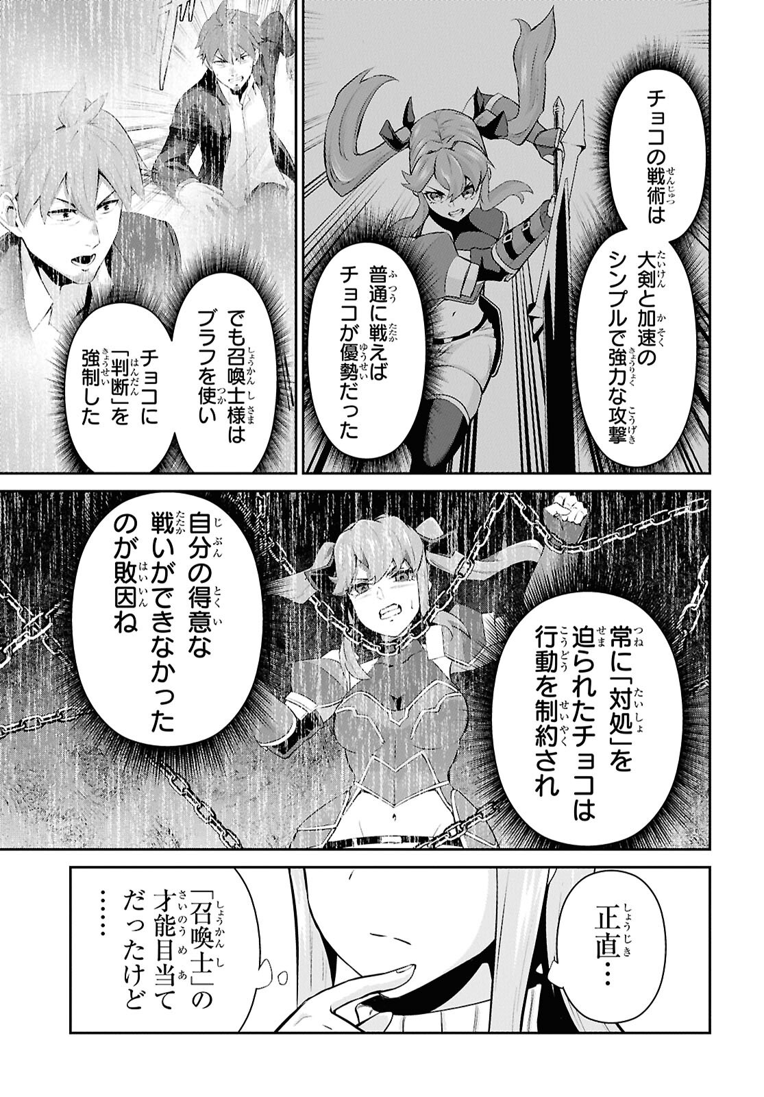 Saikyo Shokan Shi Ha around Thirty Ossan Kado Wo Oya Ni Shobun Sareta Card Gamer No Isekai Muso Chapter 2.2 page 19 - nihonkuni.com