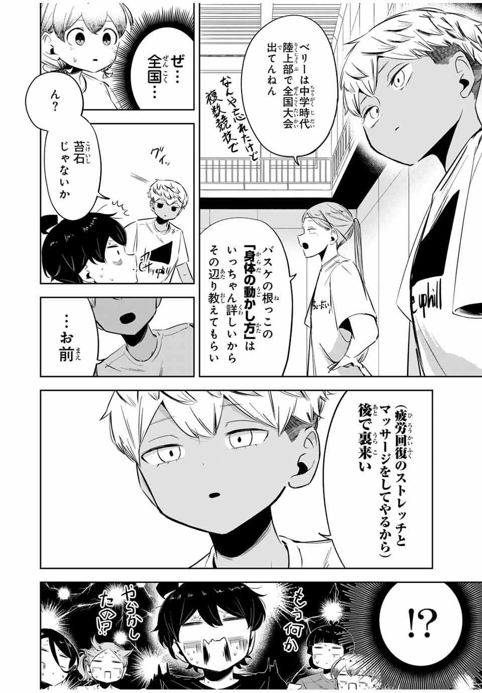 Read HANABASU: KOKEISHI HANAE NO BASUKE RON Chapter 24 [High Quality / Full] - Page 10 - nicomanga.net