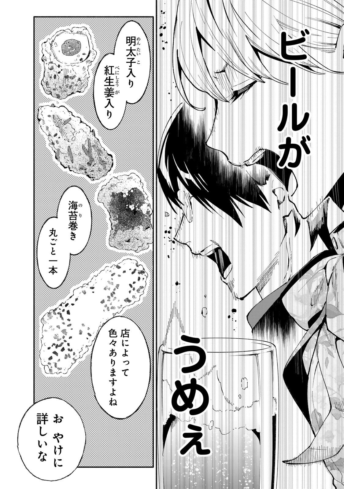 Read TACHINOMI LADY Chapter 46 [High Quality / Full] - Page 10 - nicomanga.com