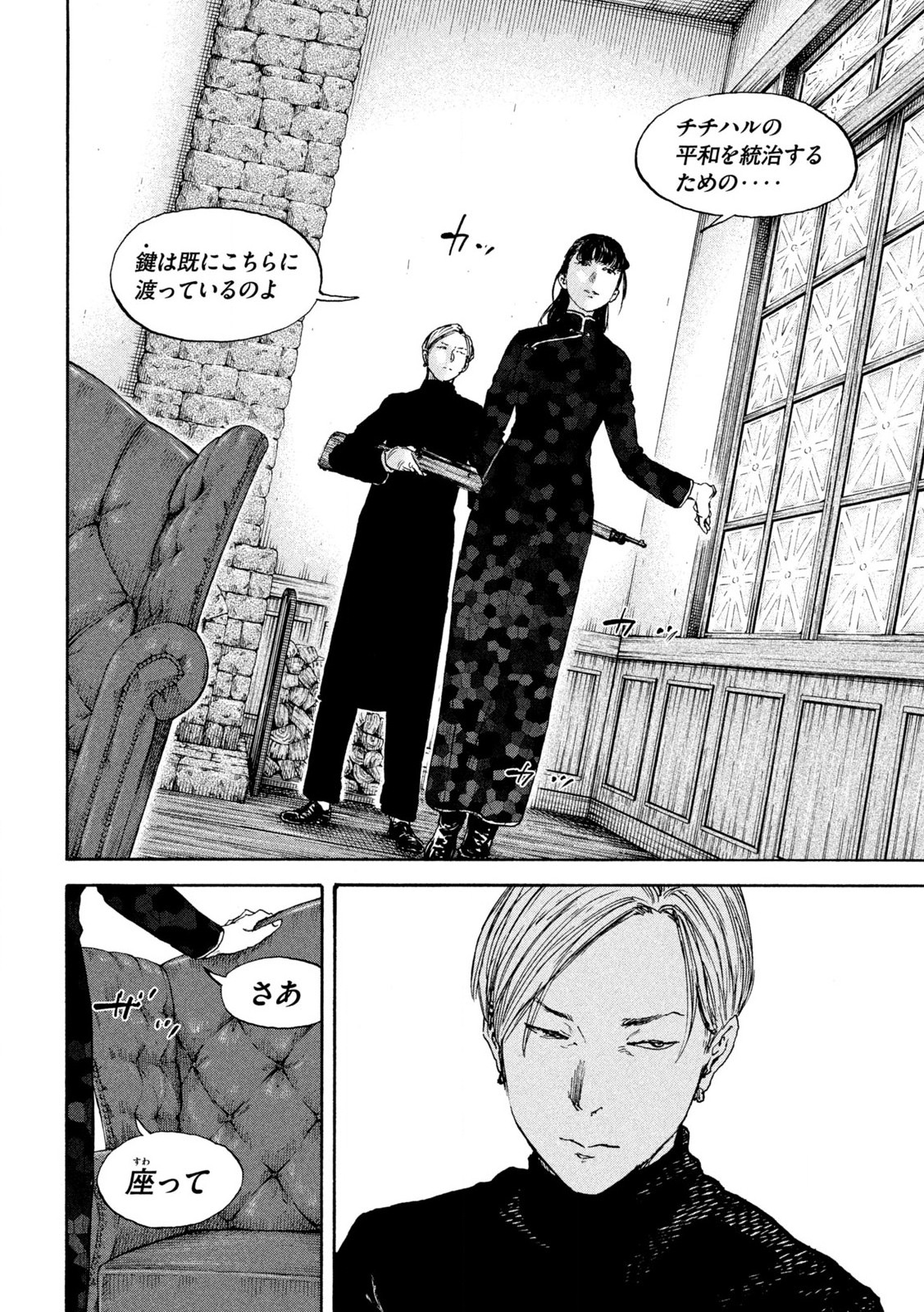 MANSHUU AHEN SQUAD - RAW Chap 207 - Pic 10