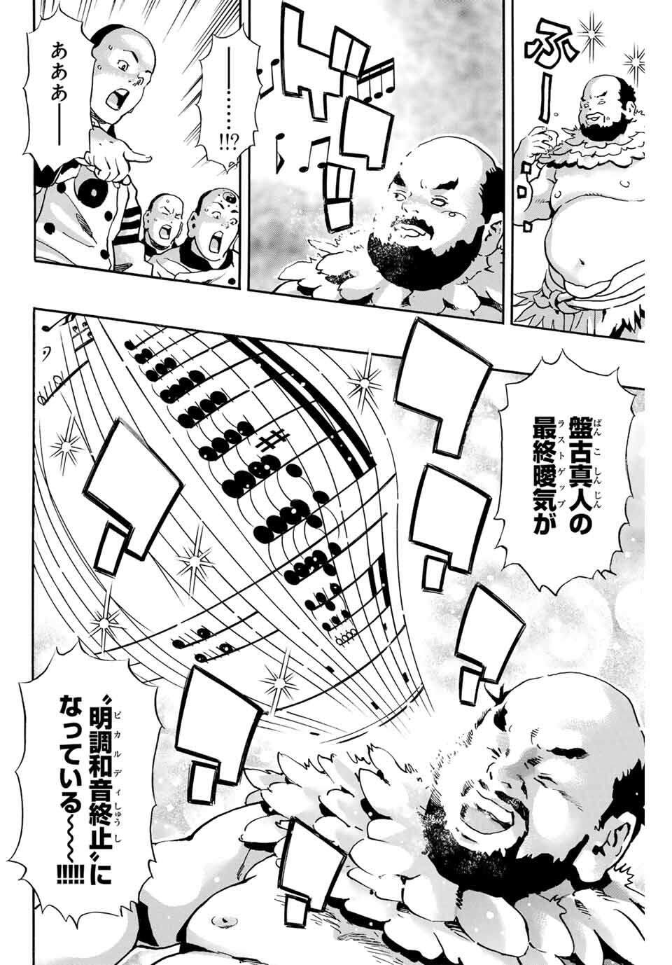 Read CHUUKA ICHIBAN! KIWAMI - RAW Chapter 180 [High Quality / Full] - Page 10 - nicomanga.com