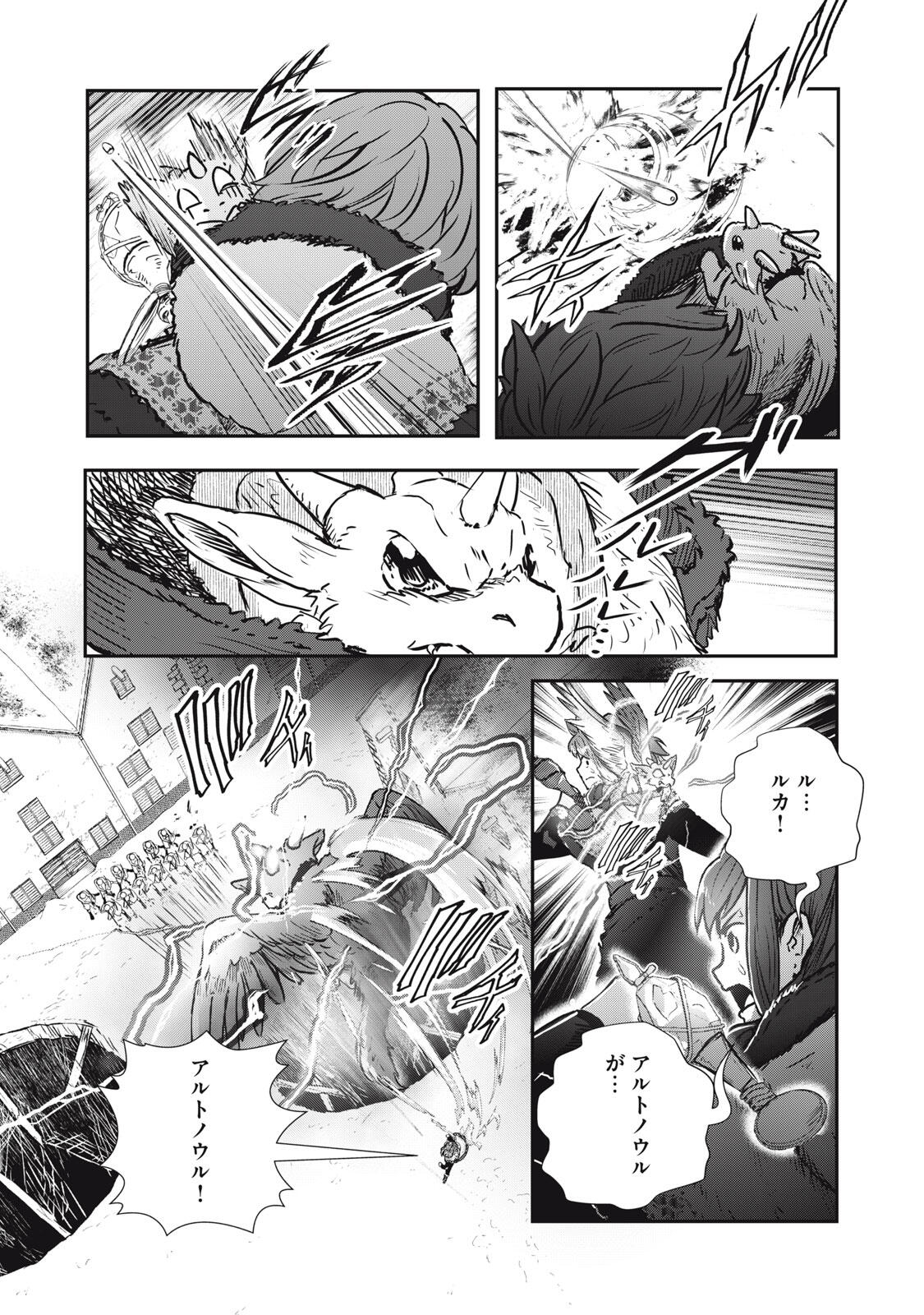 Read RYUUI NO LUCA Chapter 26.2 [High Quality / Full] - Page 10 - nicomanga.com