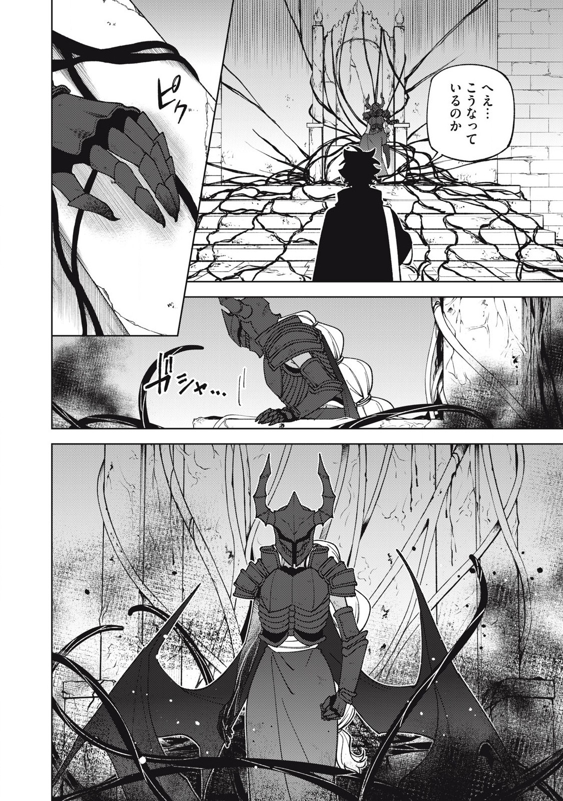 S RANK PARTY KARA KAIKO SARETA [JUGUSHI] ~ “NOROI NO ITEM” SHIKA TSUKUREMASENGA, SONO SEINOU WA ARTIFACT KYUU NARI……!~ Chapter 47.1 - Page 10