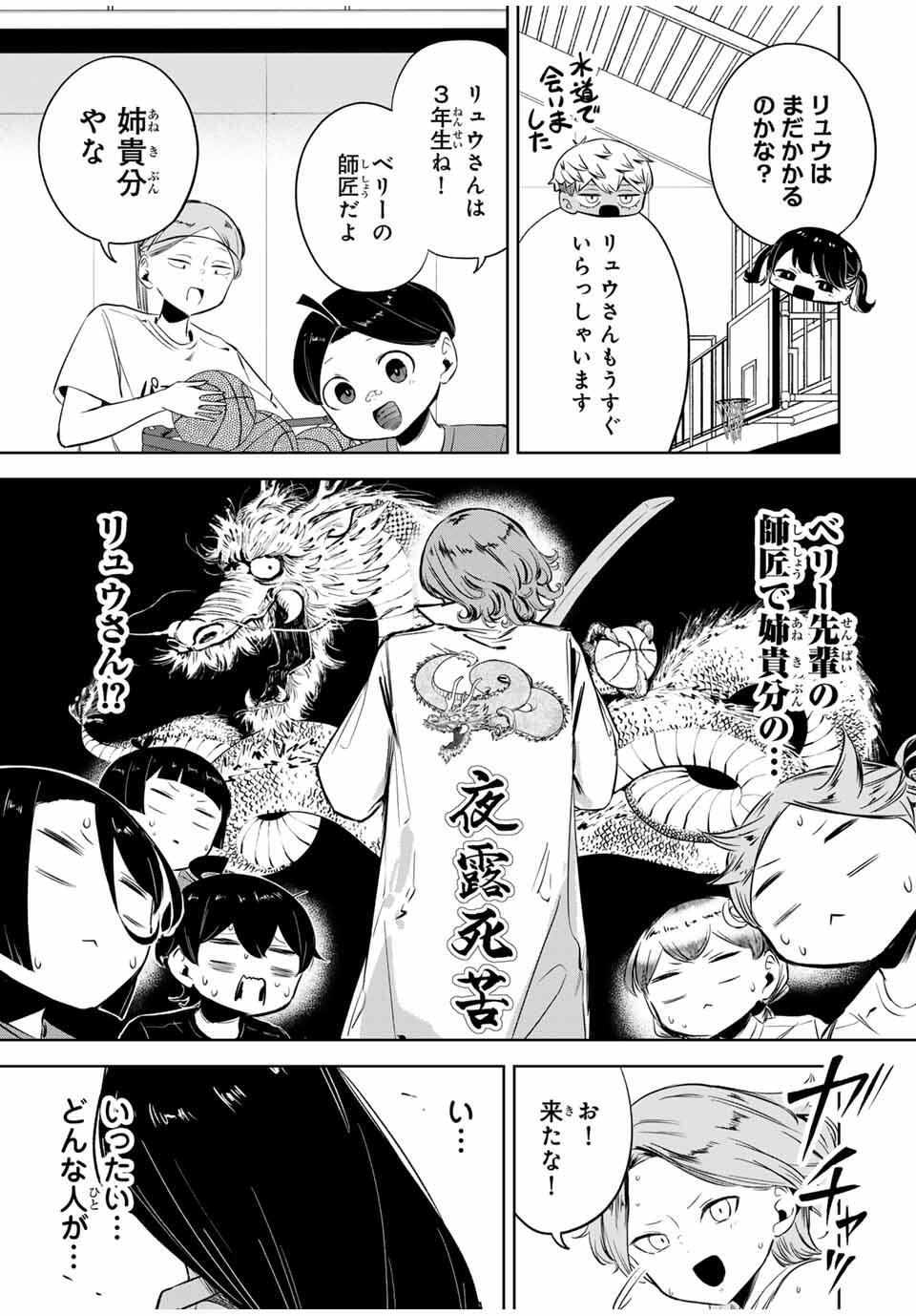 Read HANABASU: KOKEISHI HANAE NO BASUKE RON Chapter 24 [High Quality / Full] - Page 11 - nicomanga.net