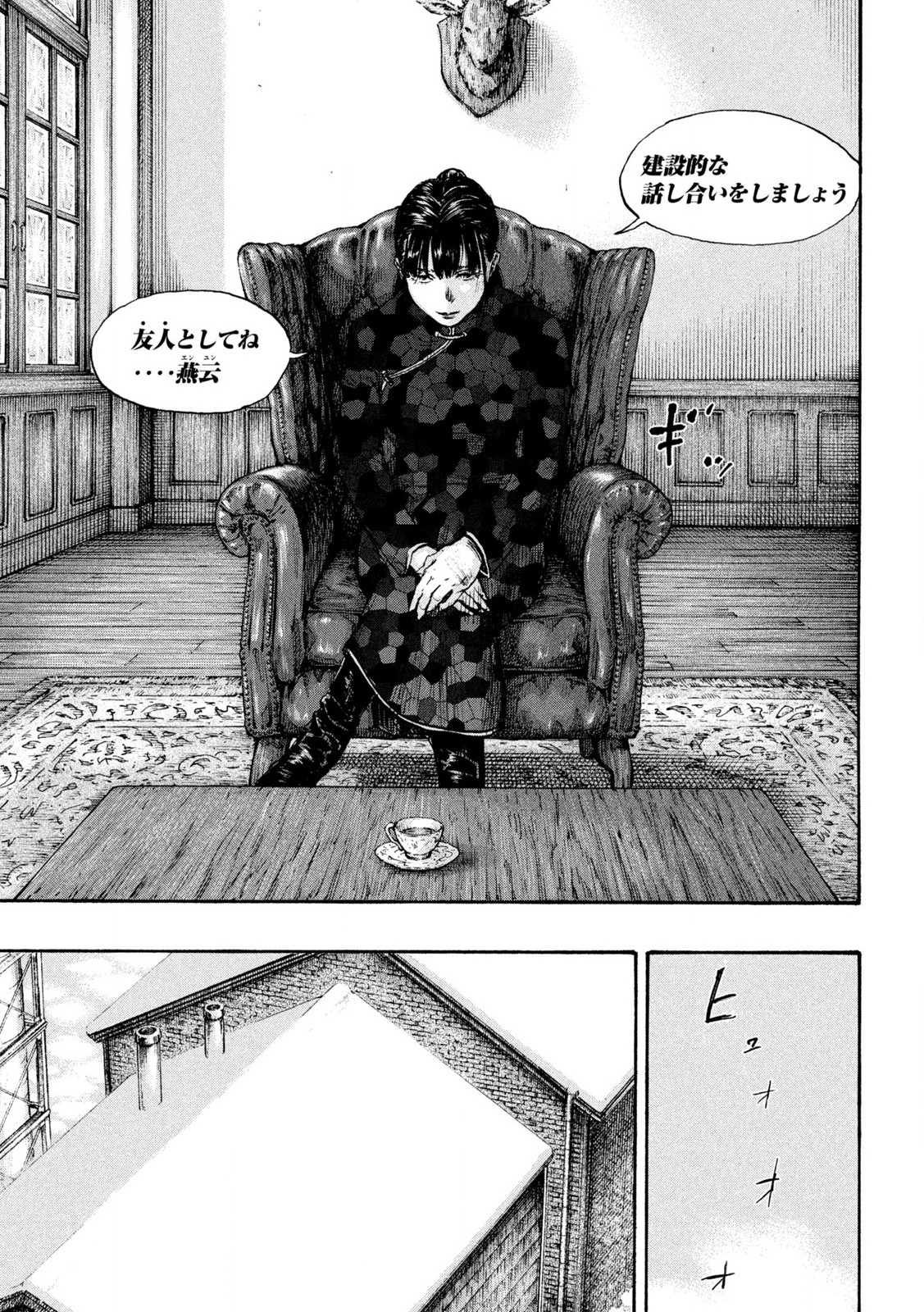 MANSHUU AHEN SQUAD - RAW Chap 207 - Pic 11
