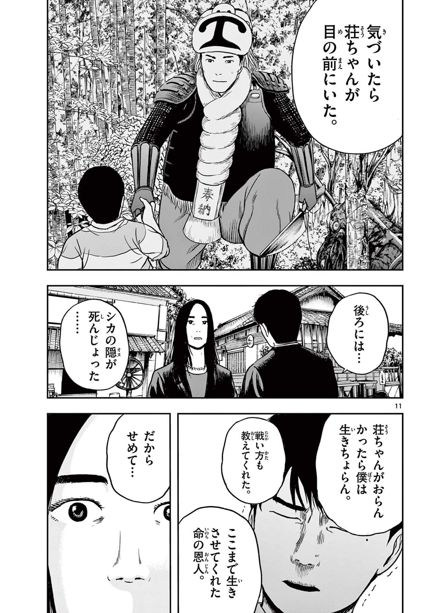 Read AKINA-CHAN KIMIGAKARU Chapter 20.1 [High Quality / Full] - Page 11 - nicomanga.net
