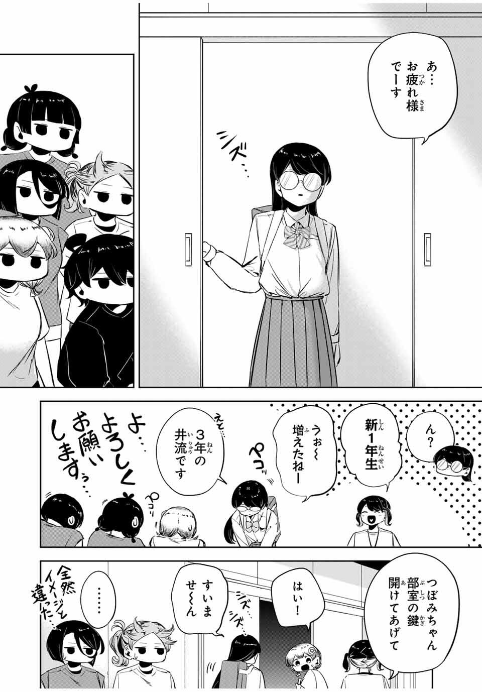 Read HANABASU: KOKEISHI HANAE NO BASUKE RON Chapter 24 [High Quality / Full] - Page 12 - nicomanga.net