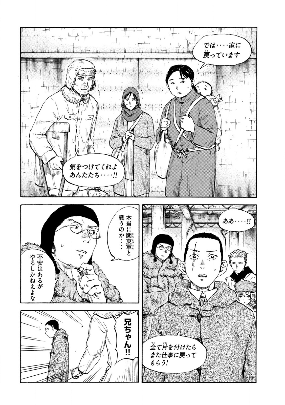 MANSHUU AHEN SQUAD - RAW Chap 207 - Pic 12