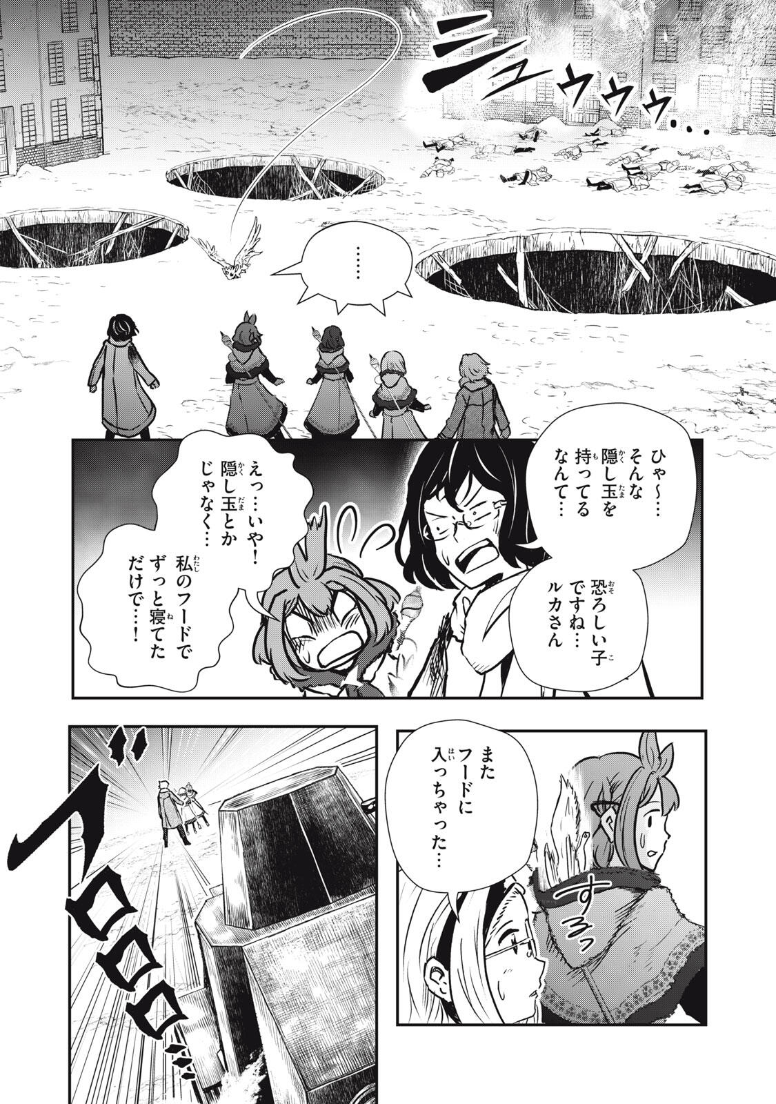 Read RYUUI NO LUCA Chapter 26.2 [High Quality / Full] - Page 12 - nicomanga.com