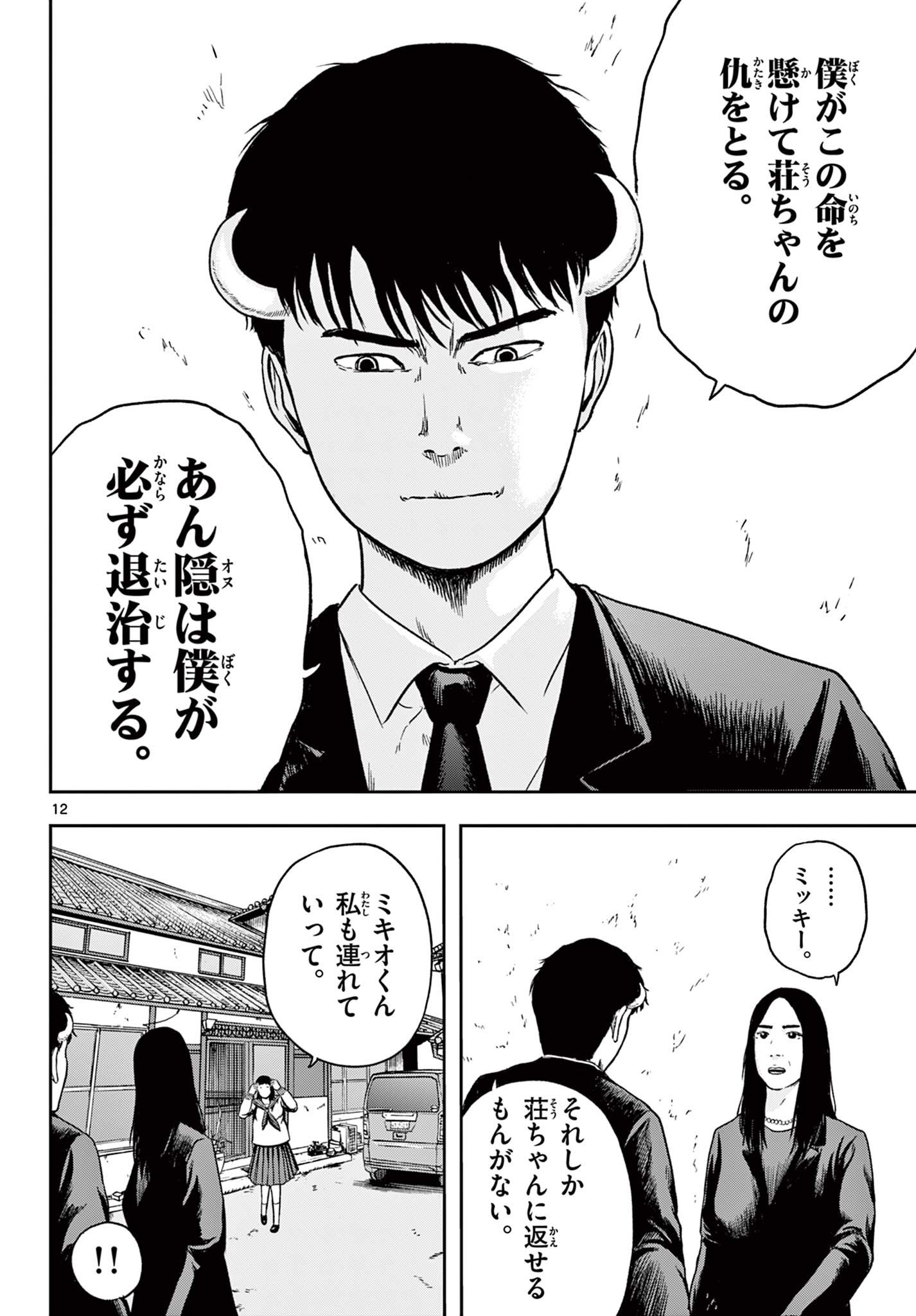 Read AKINA-CHAN KIMIGAKARU Chapter 20.1 [High Quality / Full] - Page 12 - nicomanga.net