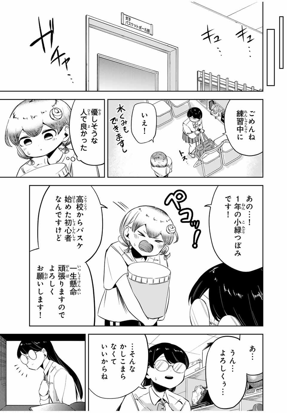 Read HANABASU: KOKEISHI HANAE NO BASUKE RON Chapter 24 [High Quality / Full] - Page 13 - nicomanga.net