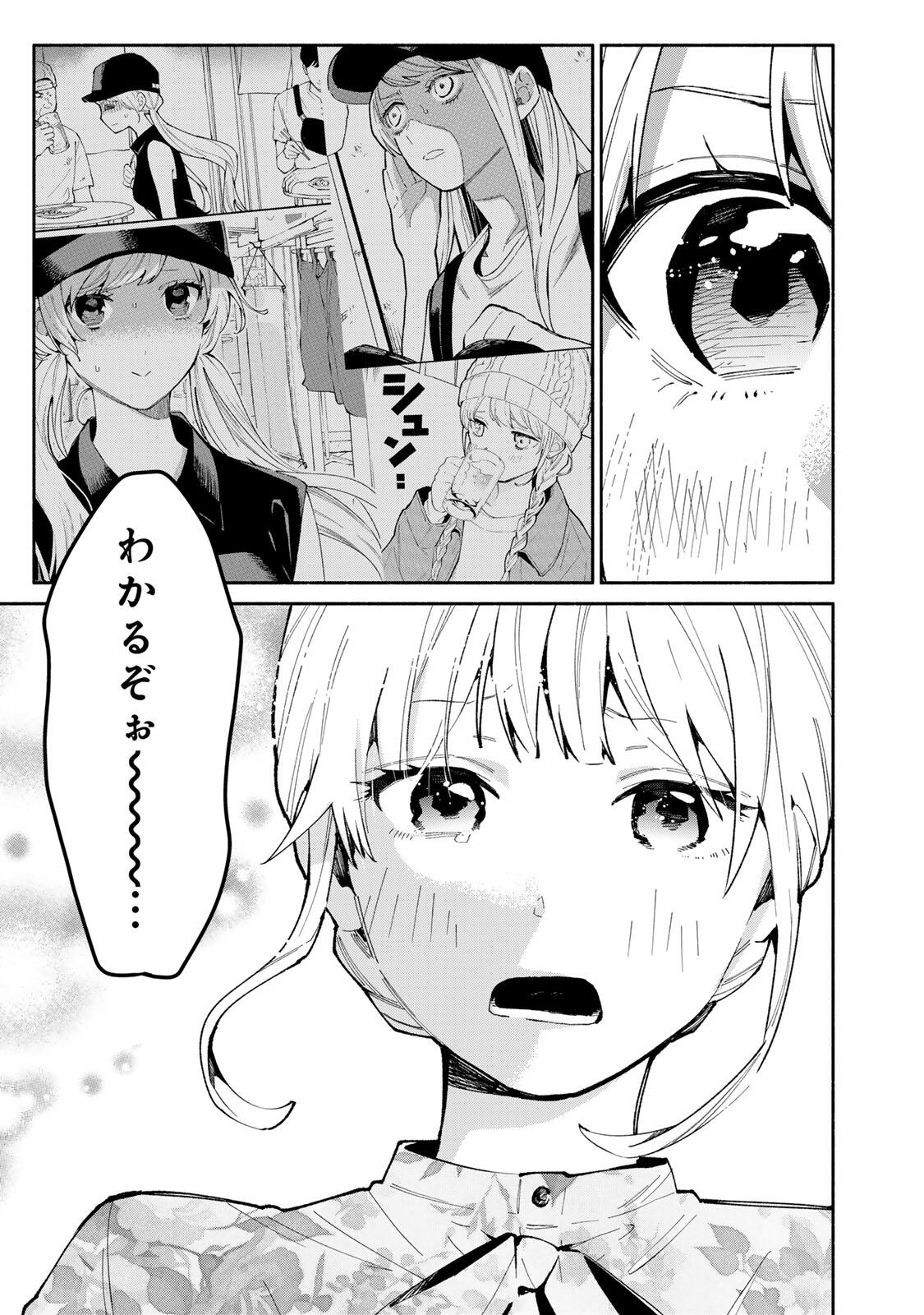 Read TACHINOMI LADY Chapter 46 [High Quality / Full] - Page 13 - nicomanga.com