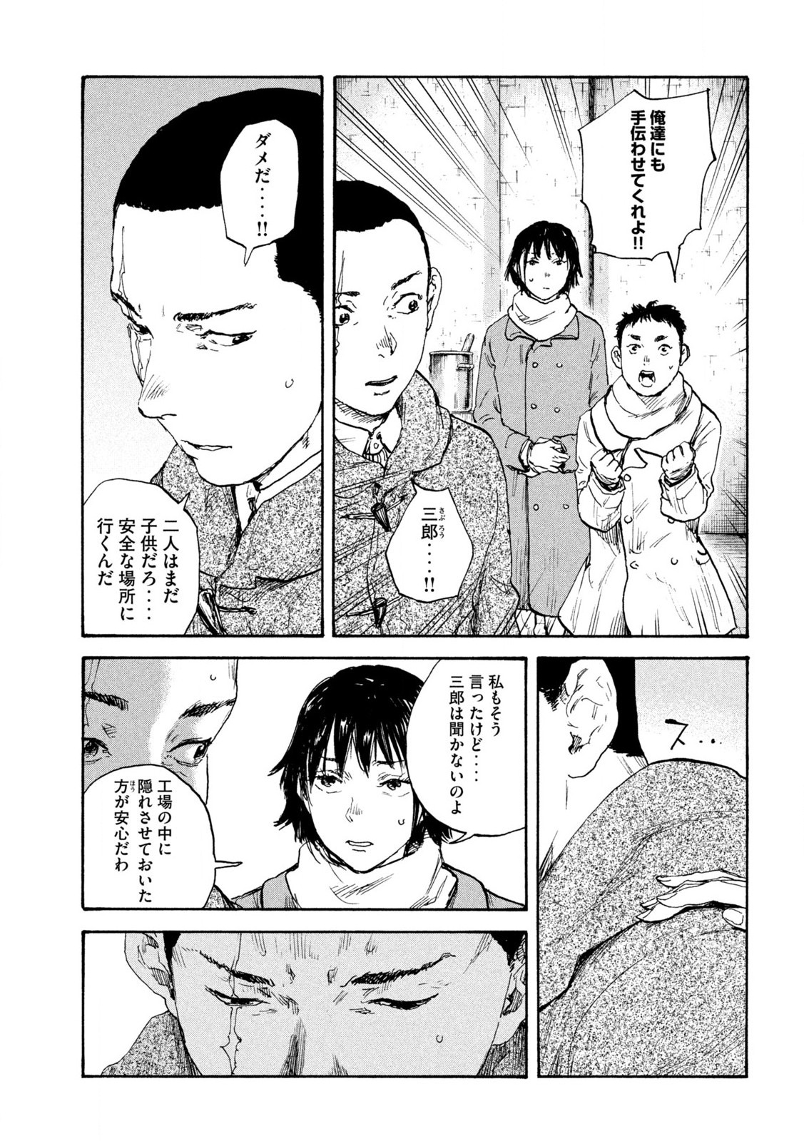 MANSHUU AHEN SQUAD - RAW Chap 207 - Pic 13