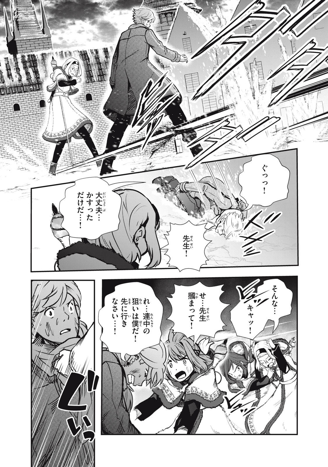 Read RYUUI NO LUCA Chapter 26.2 [High Quality / Full] - Page 13 - nicomanga.com