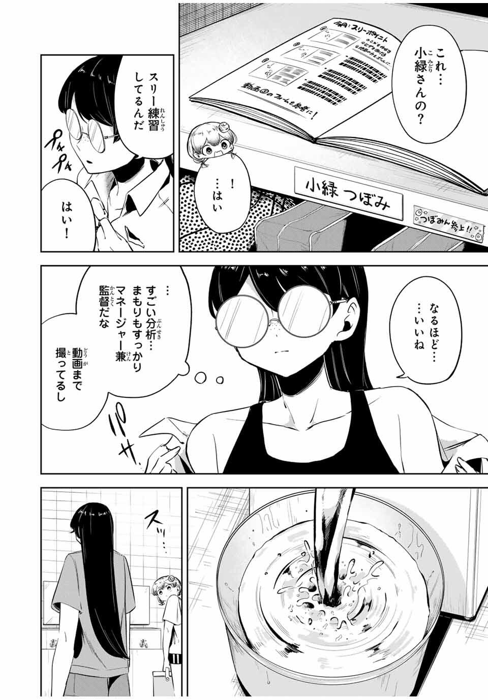 Read HANABASU: KOKEISHI HANAE NO BASUKE RON Chapter 24 [High Quality / Full] - Page 14 - nicomanga.net