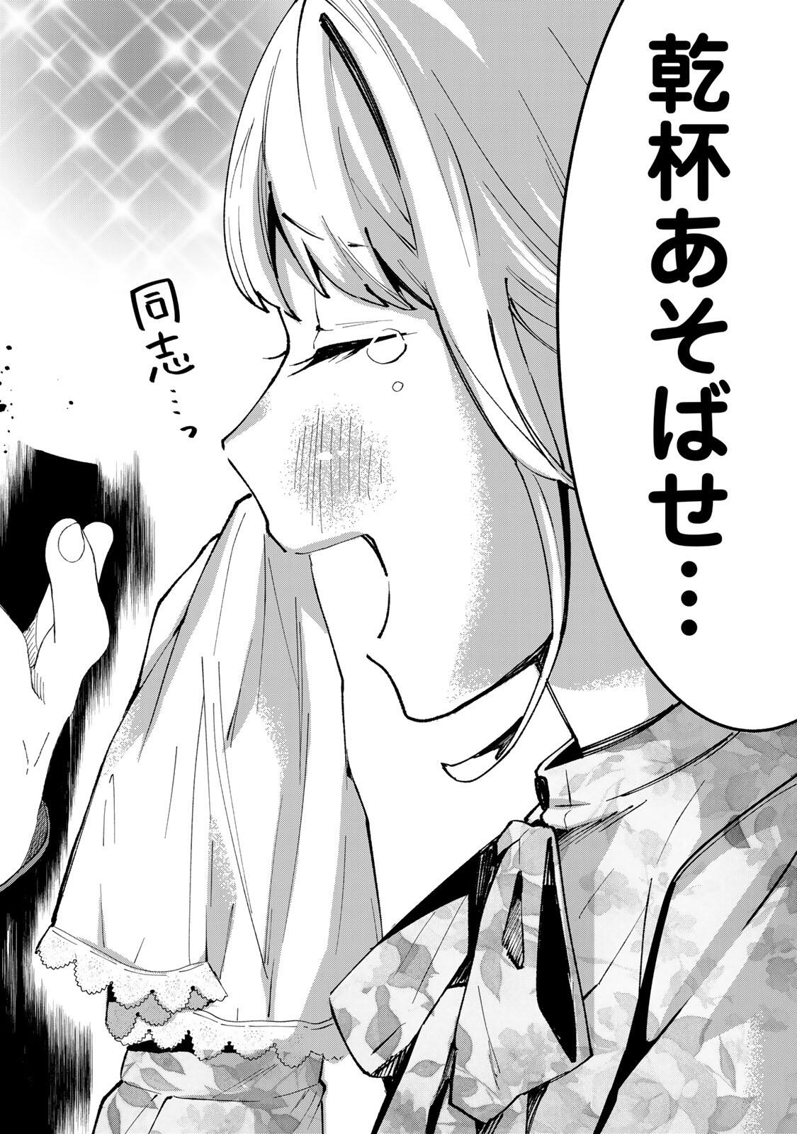Read TACHINOMI LADY Chapter 46 [High Quality / Full] - Page 14 - nicomanga.com