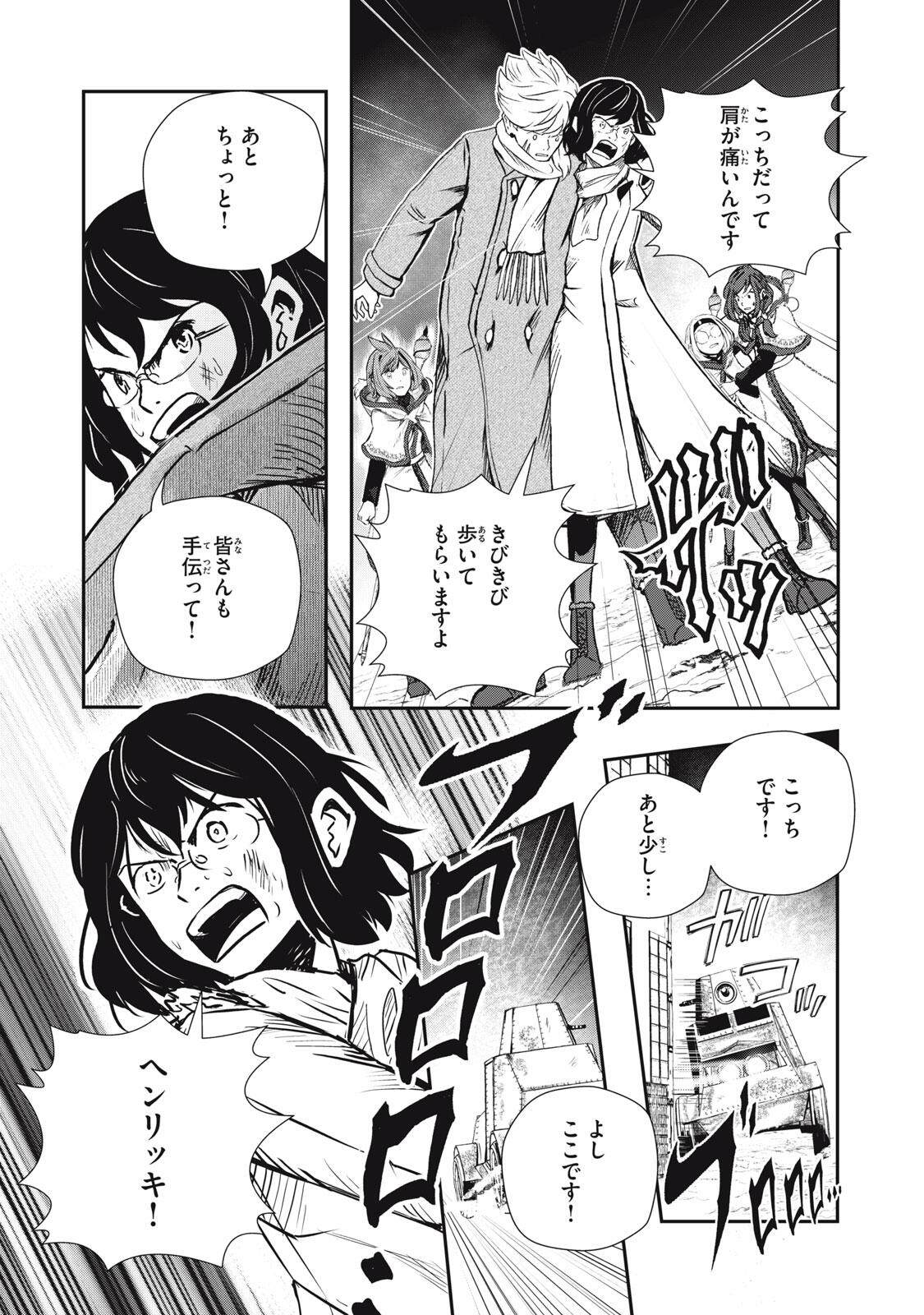 Read RYUUI NO LUCA Chapter 26.2 [High Quality / Full] - Page 14 - nicomanga.com