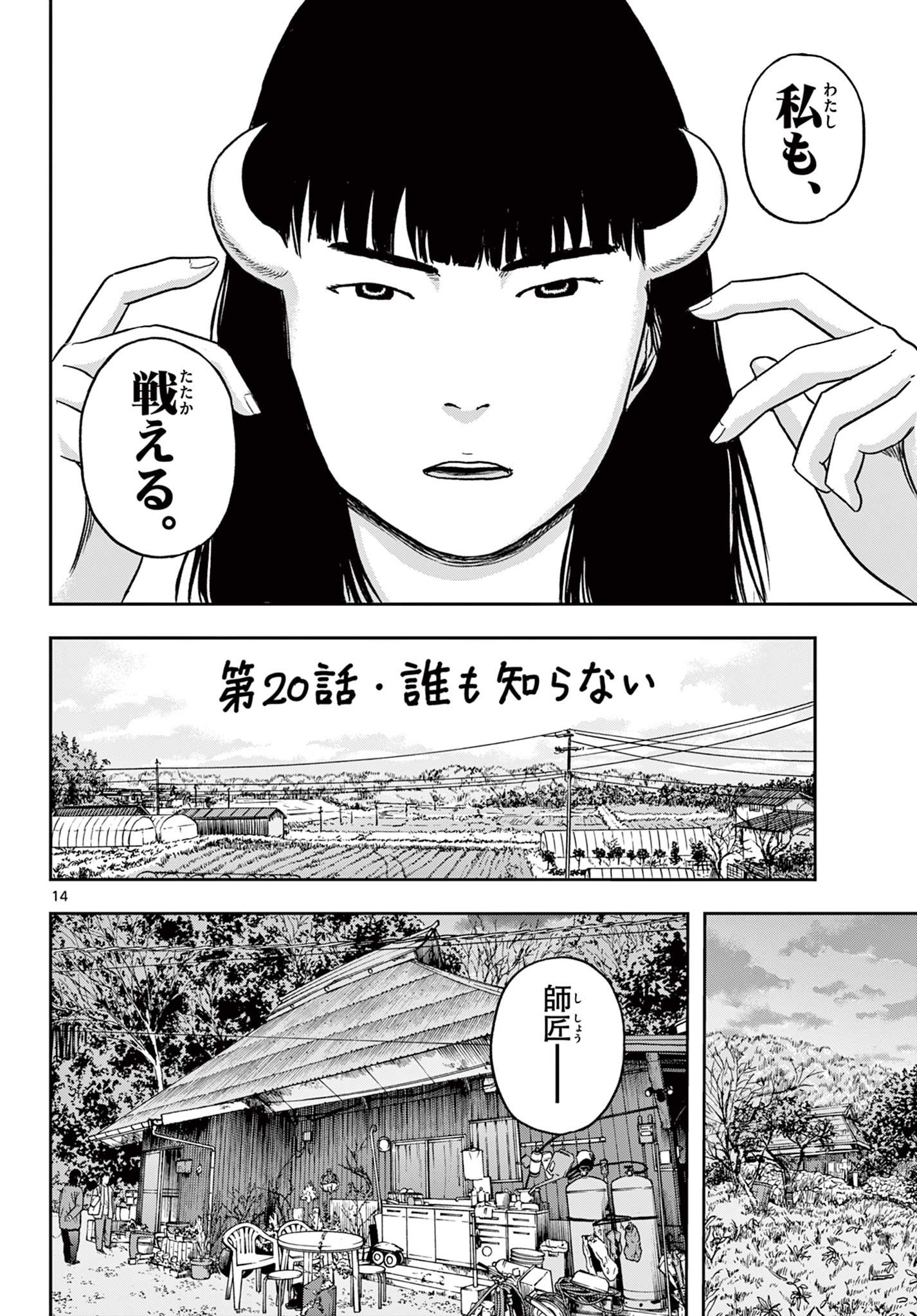 Read AKINA-CHAN KIMIGAKARU Chapter 20.1 [High Quality / Full] - Page 14 - nicomanga.net