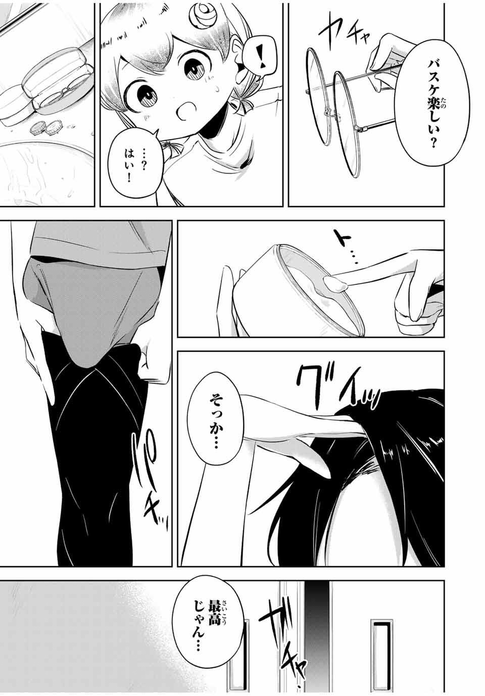 Read HANABASU: KOKEISHI HANAE NO BASUKE RON Chapter 24 [High Quality / Full] - Page 15 - nicomanga.net
