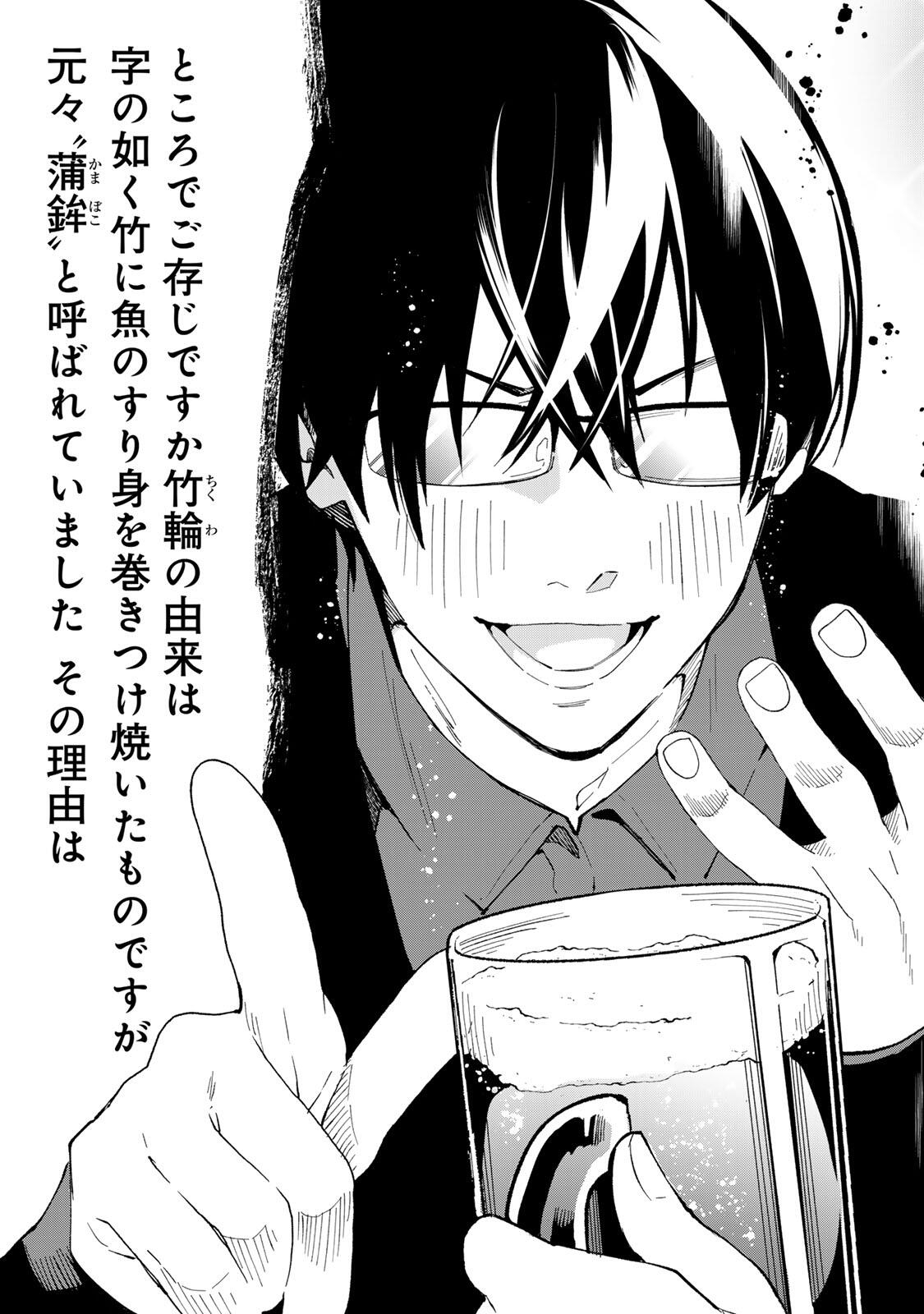 Read TACHINOMI LADY Chapter 46 [High Quality / Full] - Page 15 - nicomanga.com