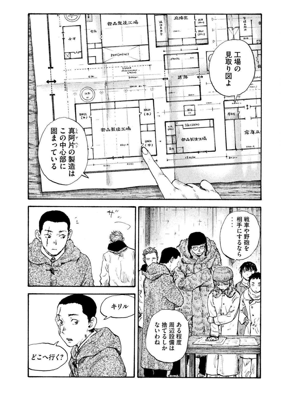 MANSHUU AHEN SQUAD - RAW Chap 207 - Pic 15