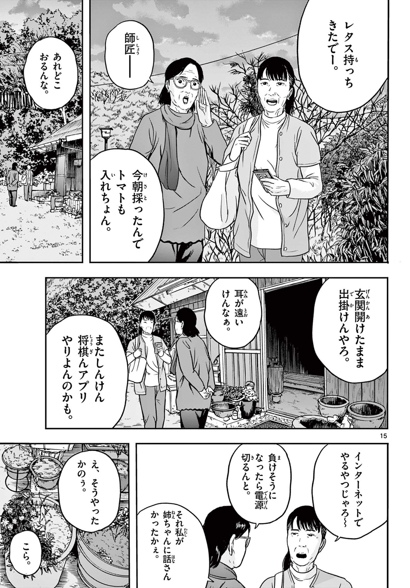 Read AKINA-CHAN KIMIGAKARU Chapter 20.1 [High Quality / Full] - Page 15 - nicomanga.net