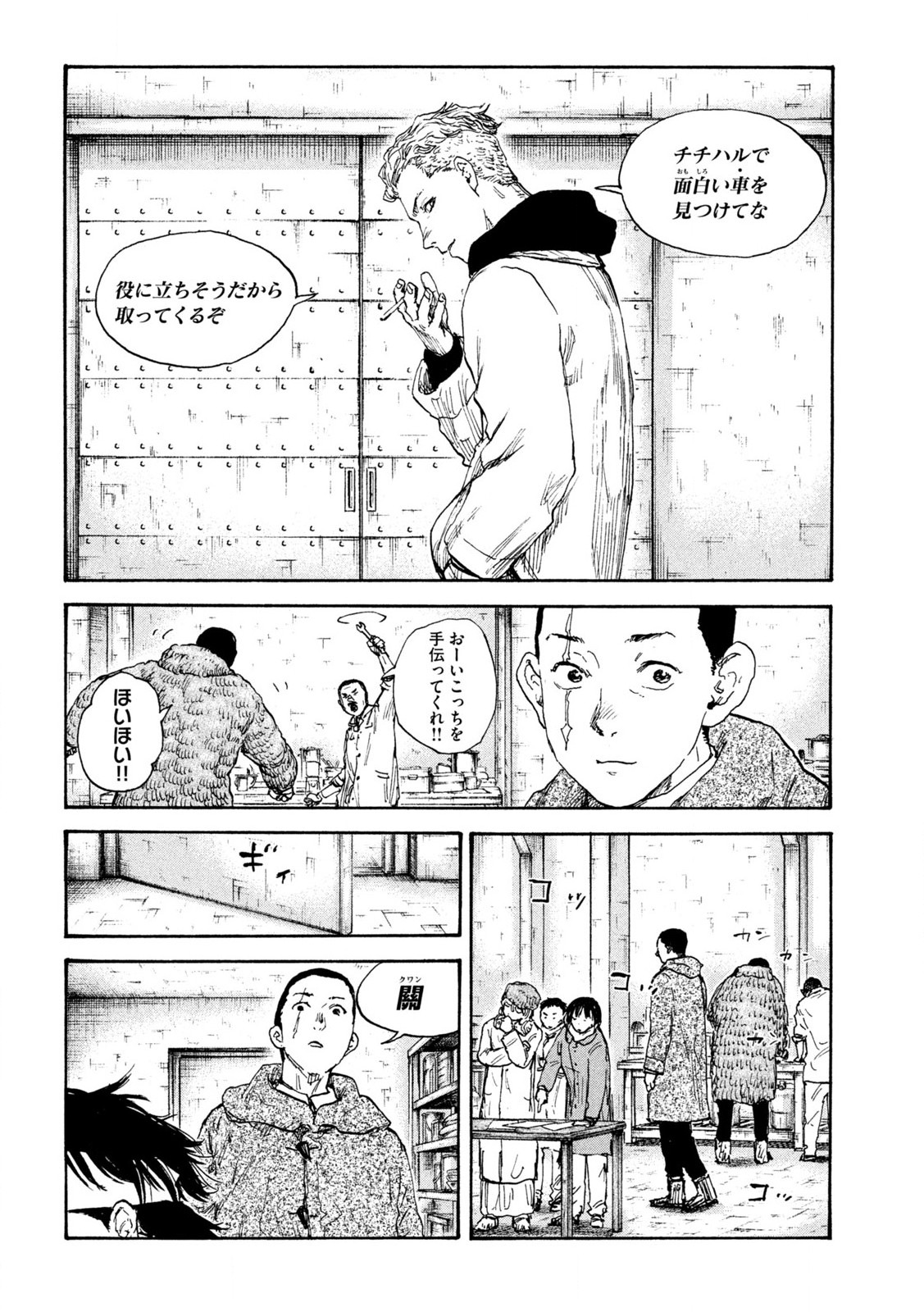 MANSHUU AHEN SQUAD - RAW Chap 207 - Pic 16